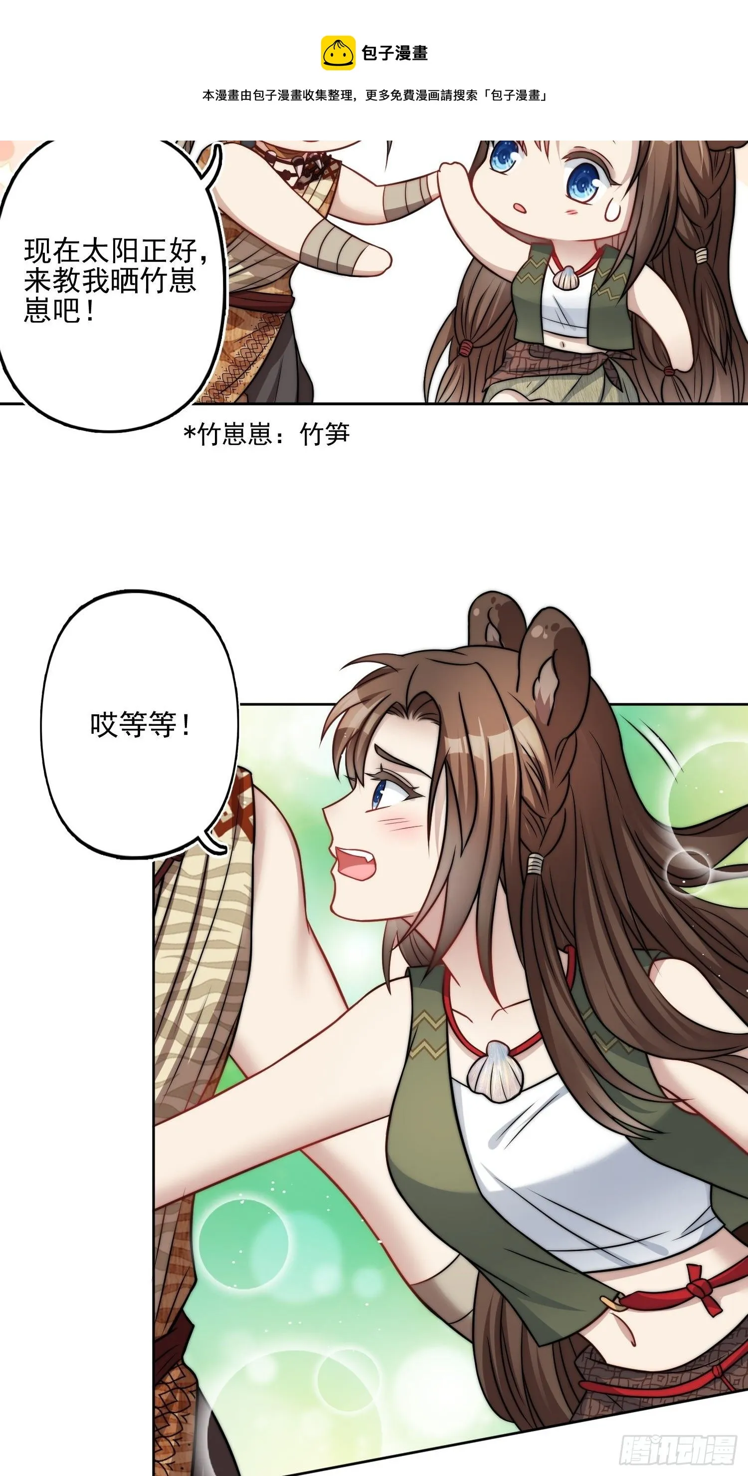 08话 亲吻 第37页