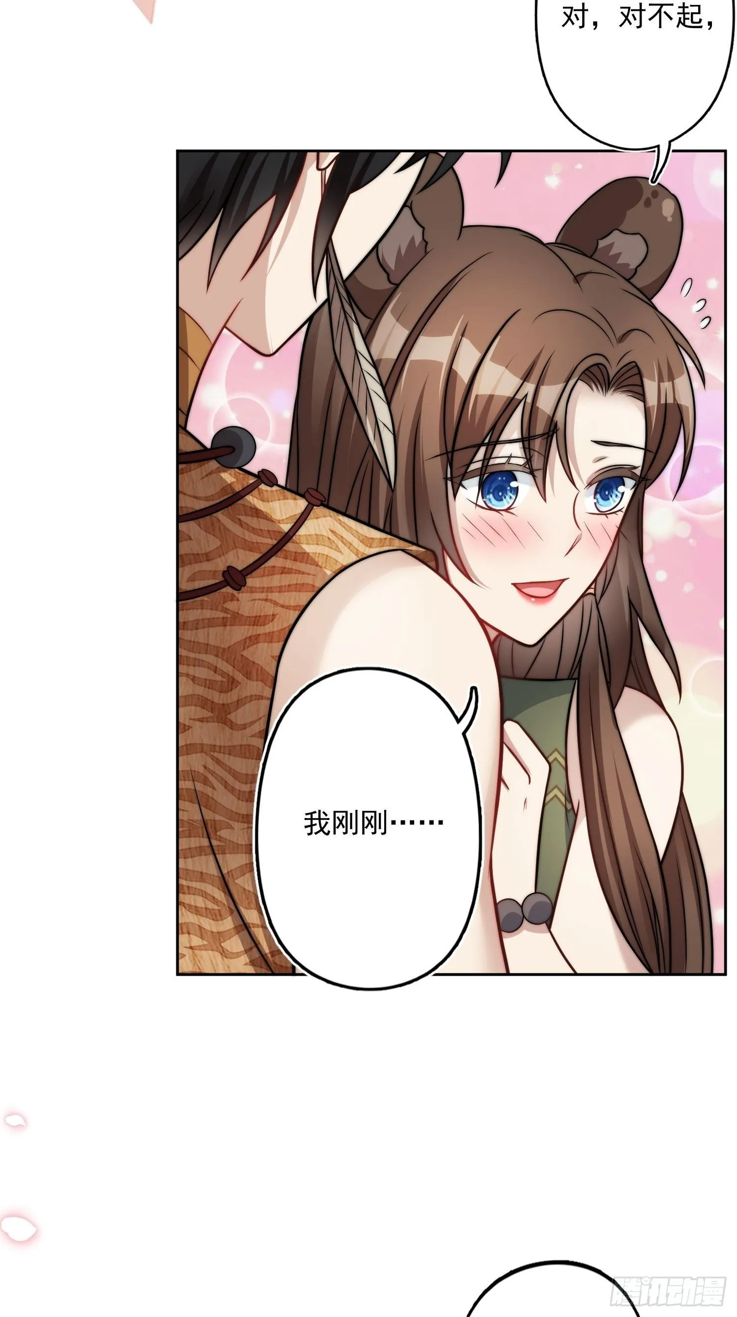 08话 亲吻 第40页
