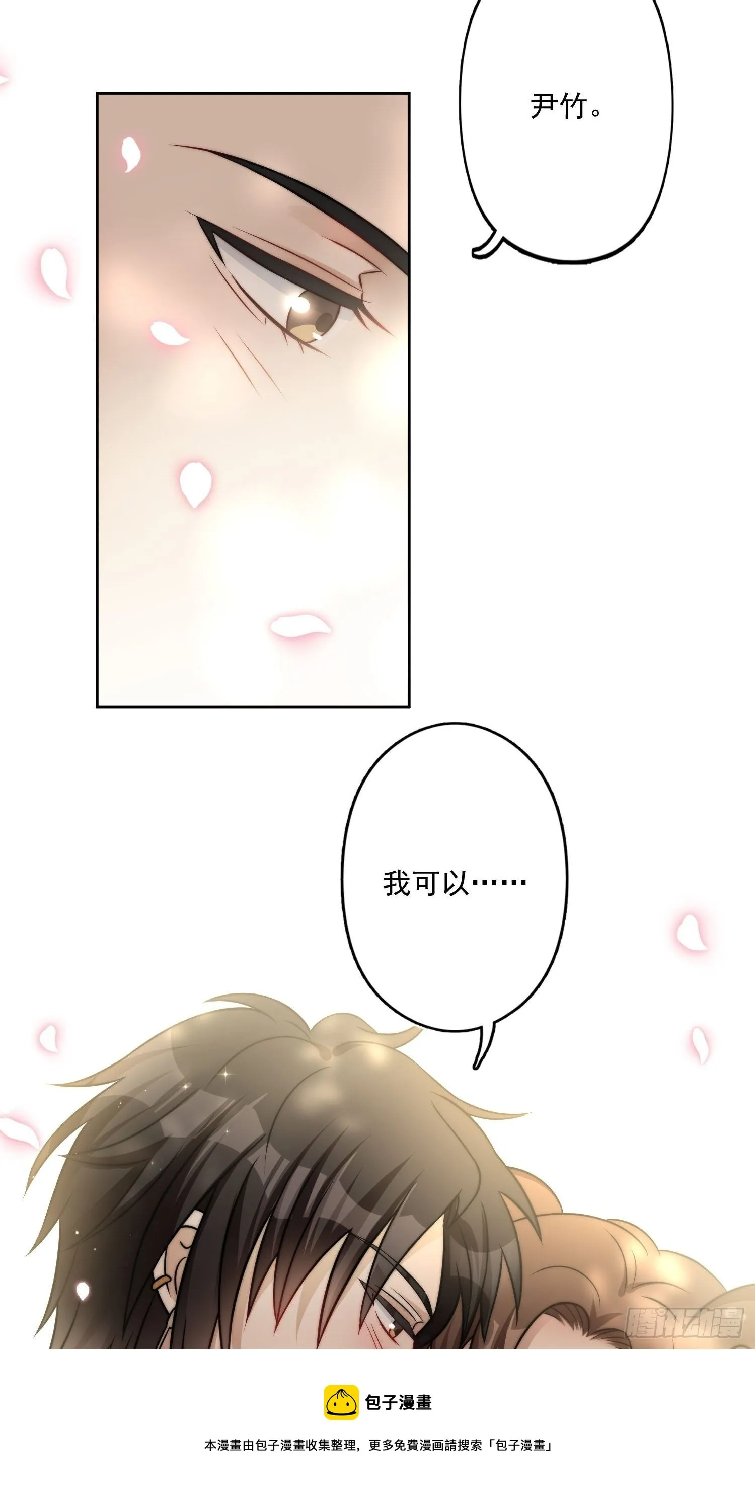08话 亲吻 第41页