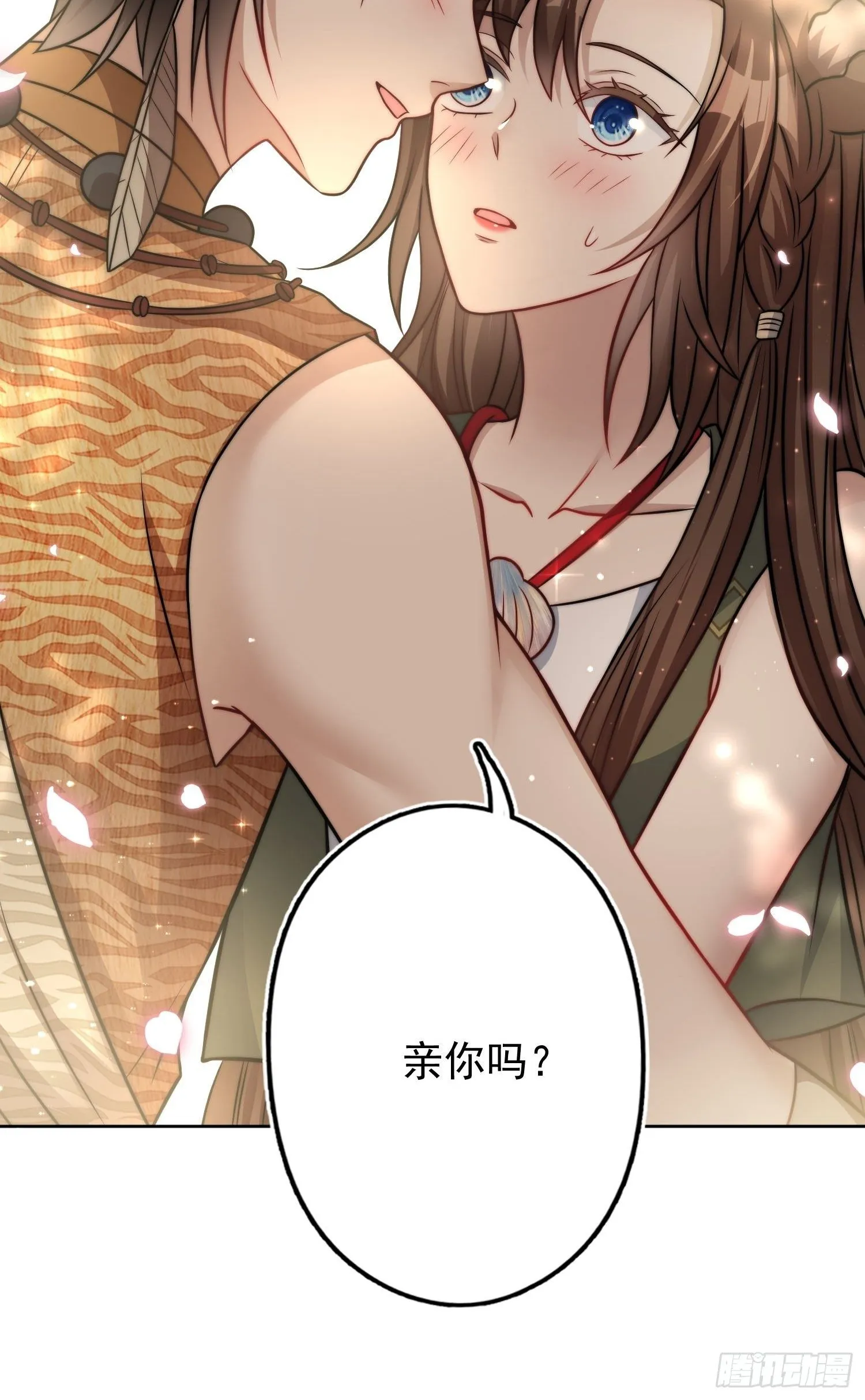 08话 亲吻 第42页