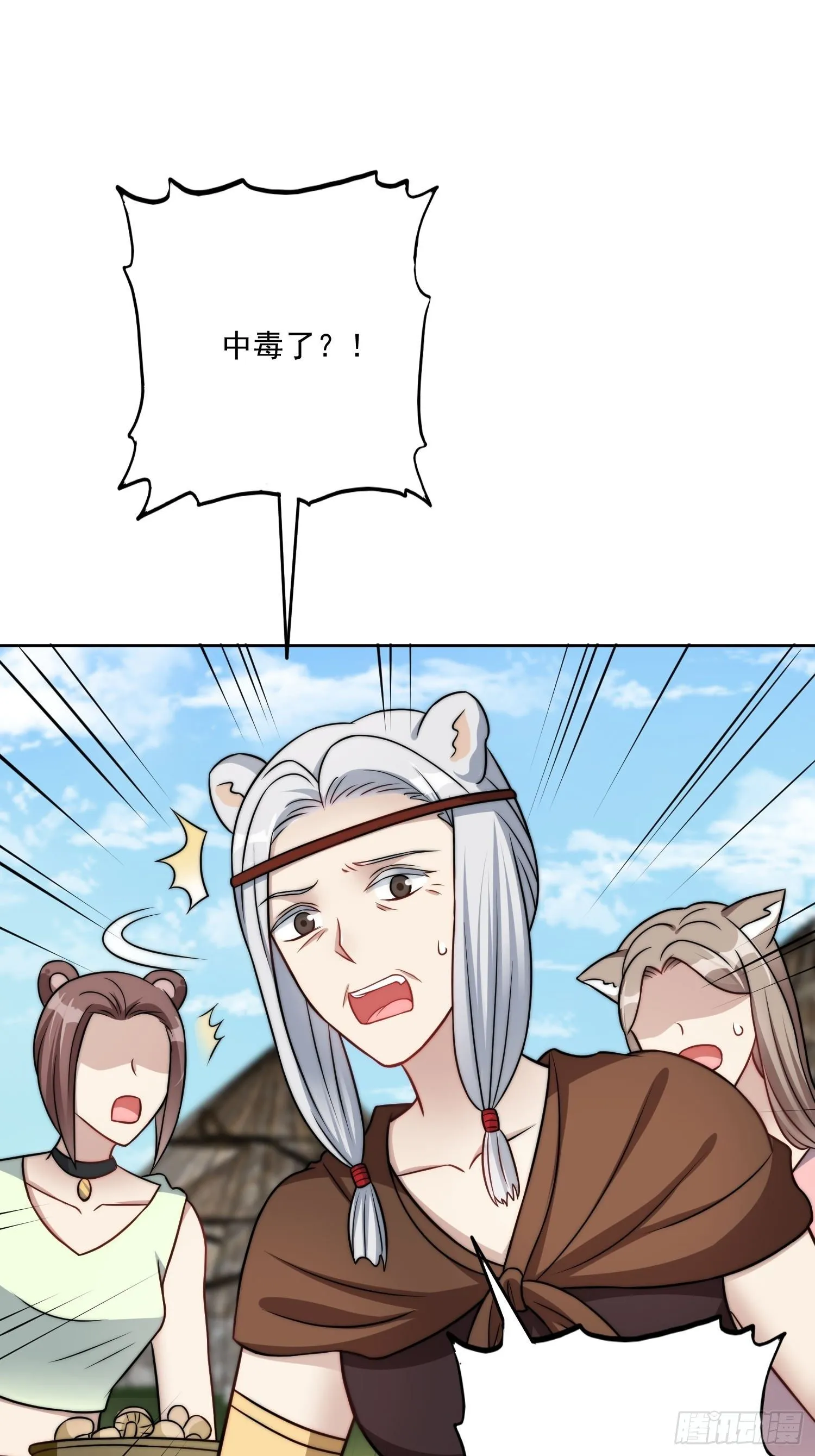 07话中毒 第3页
