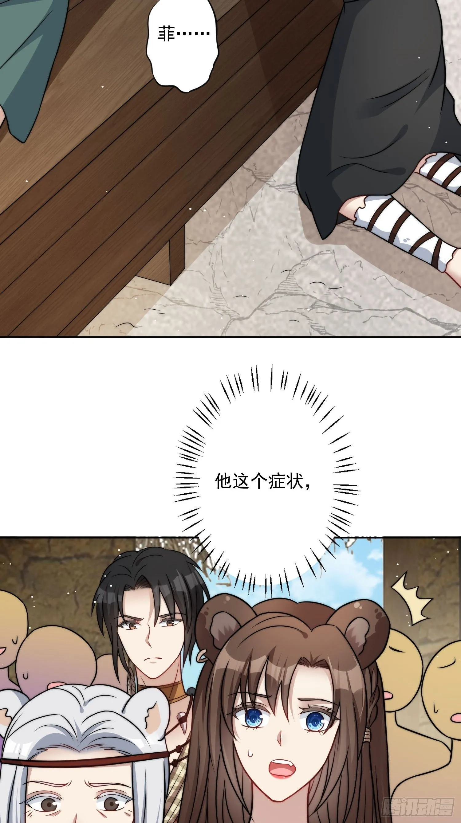 07话中毒 第6页