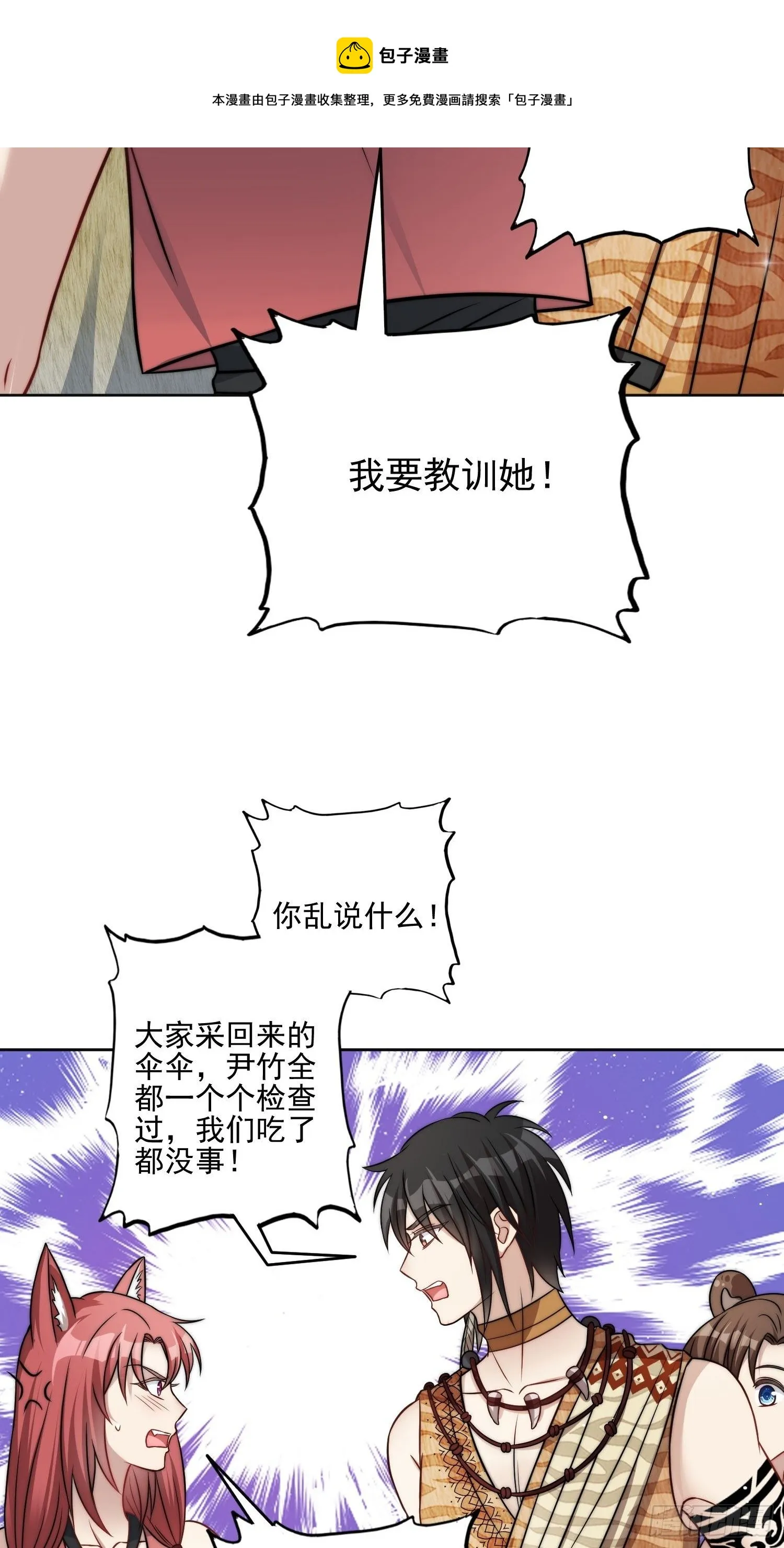 07话中毒 第13页