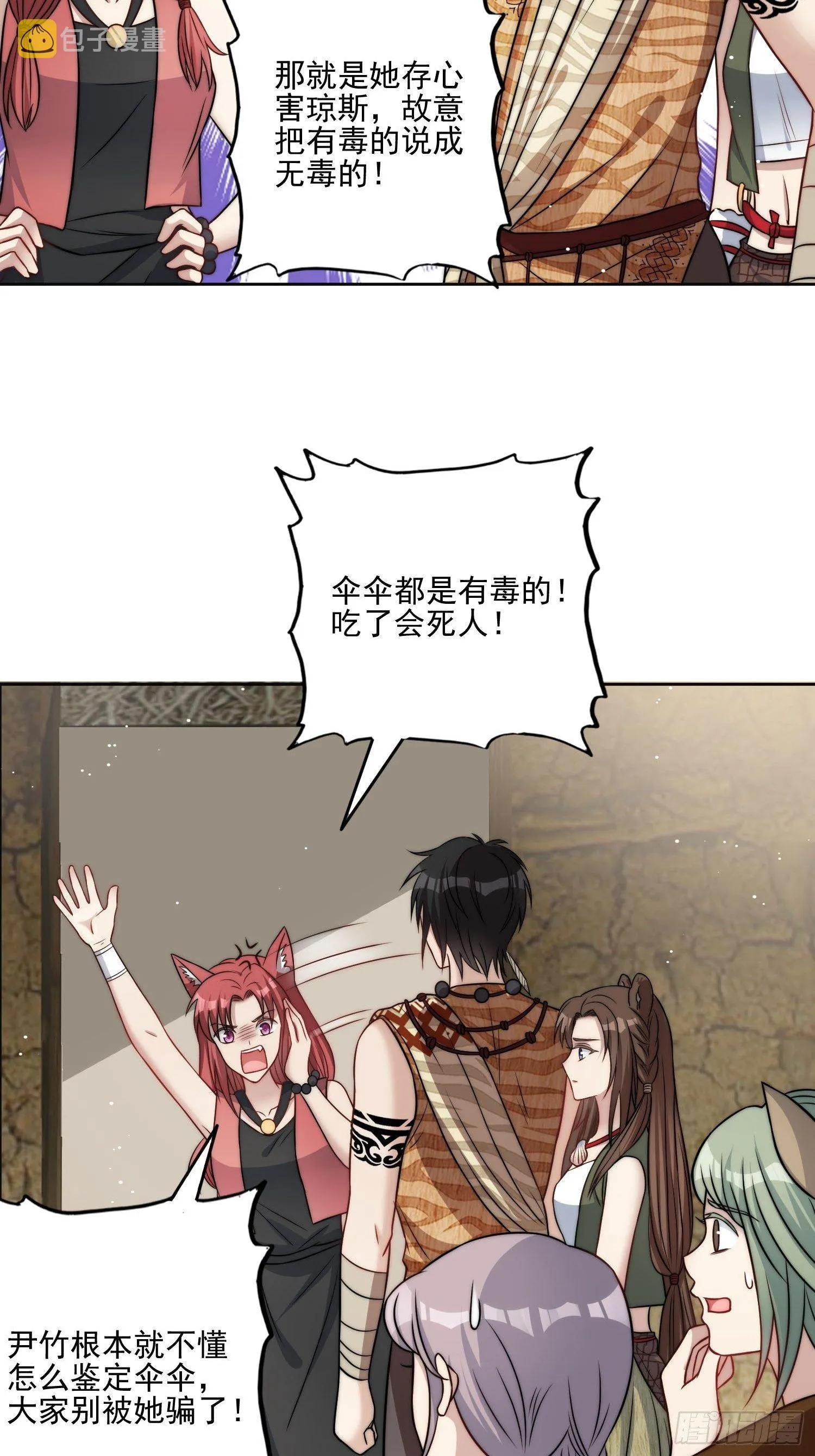 07话中毒 第14页