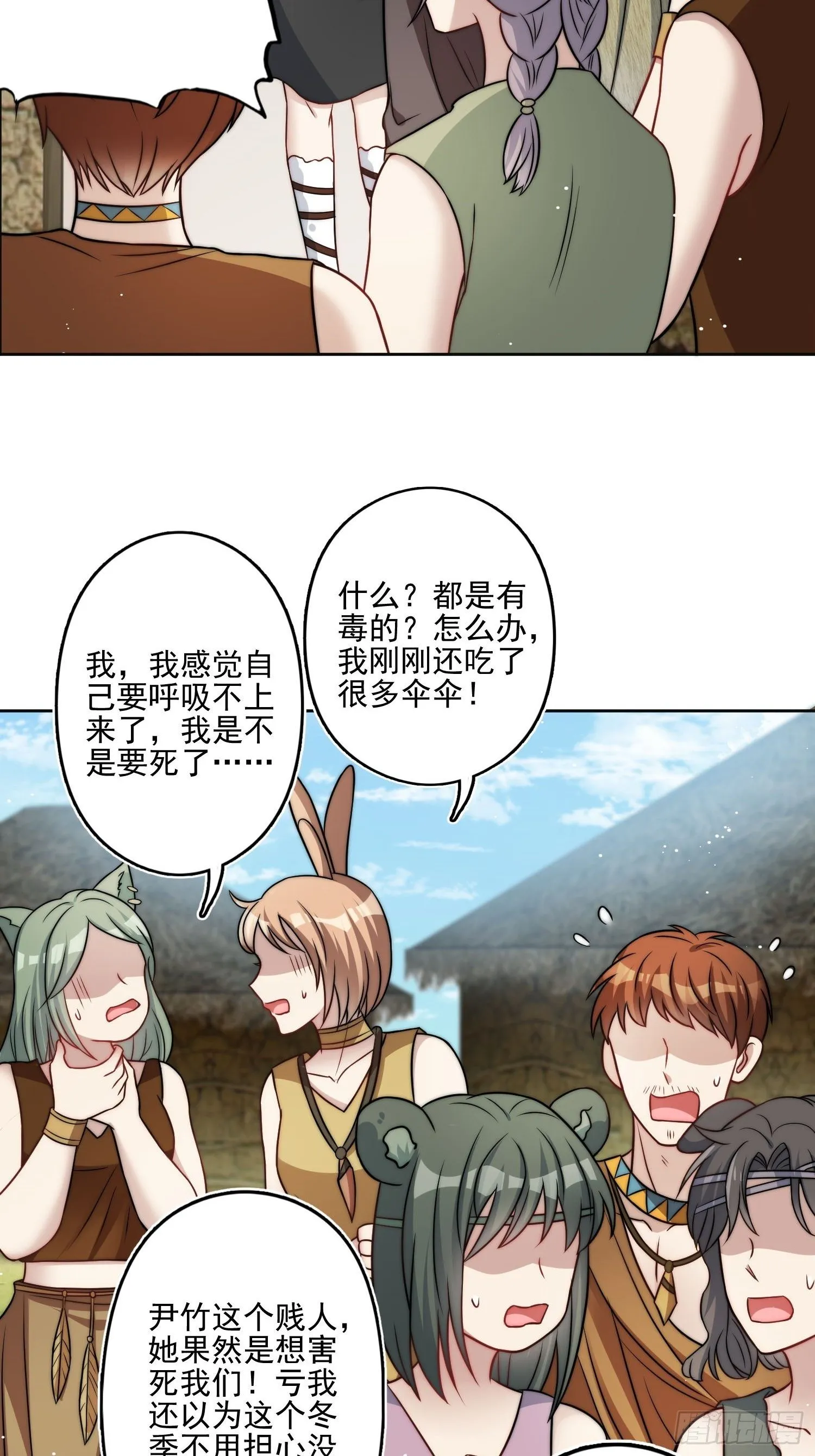 07话中毒 第15页