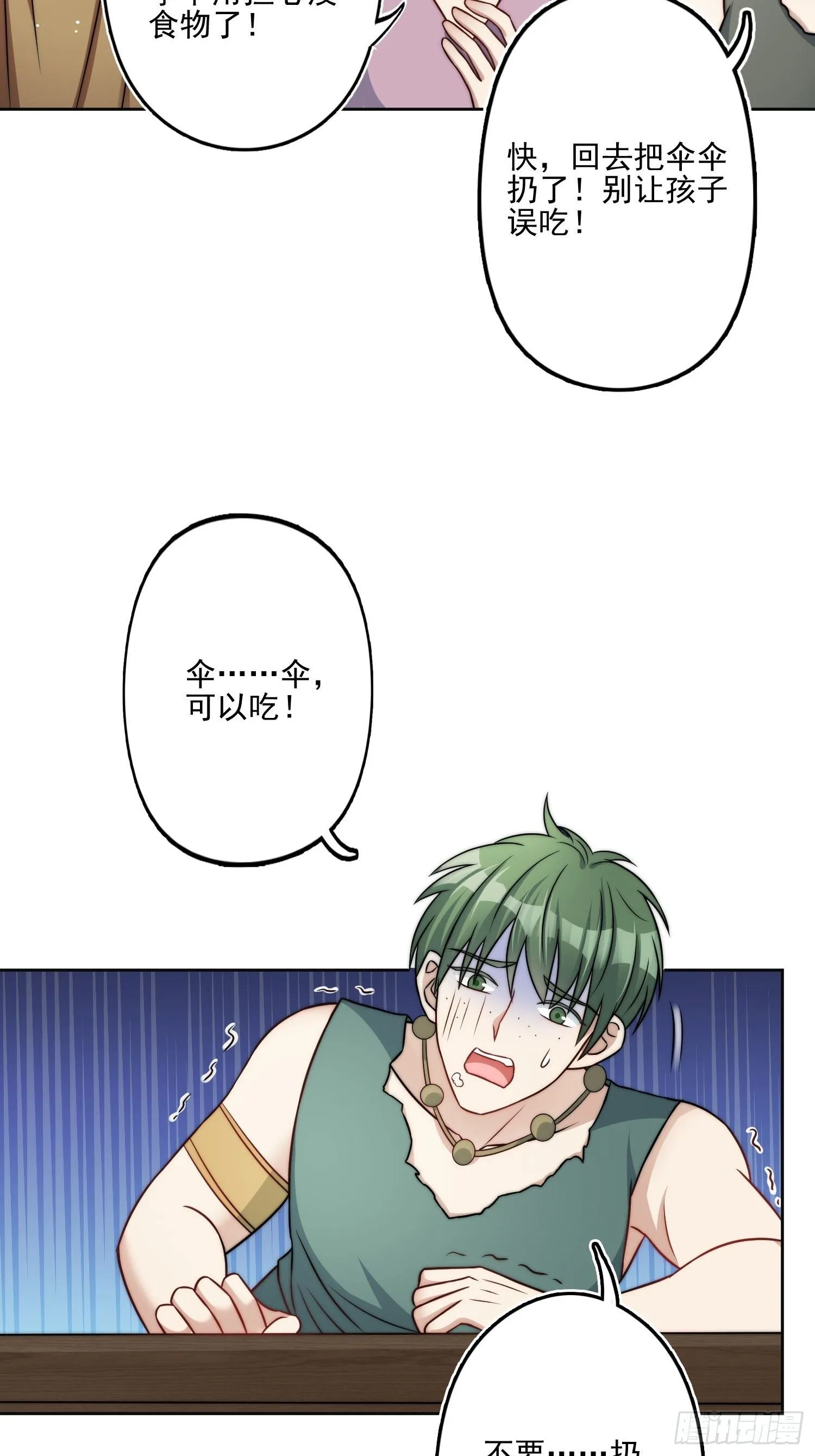 07话中毒 第16页