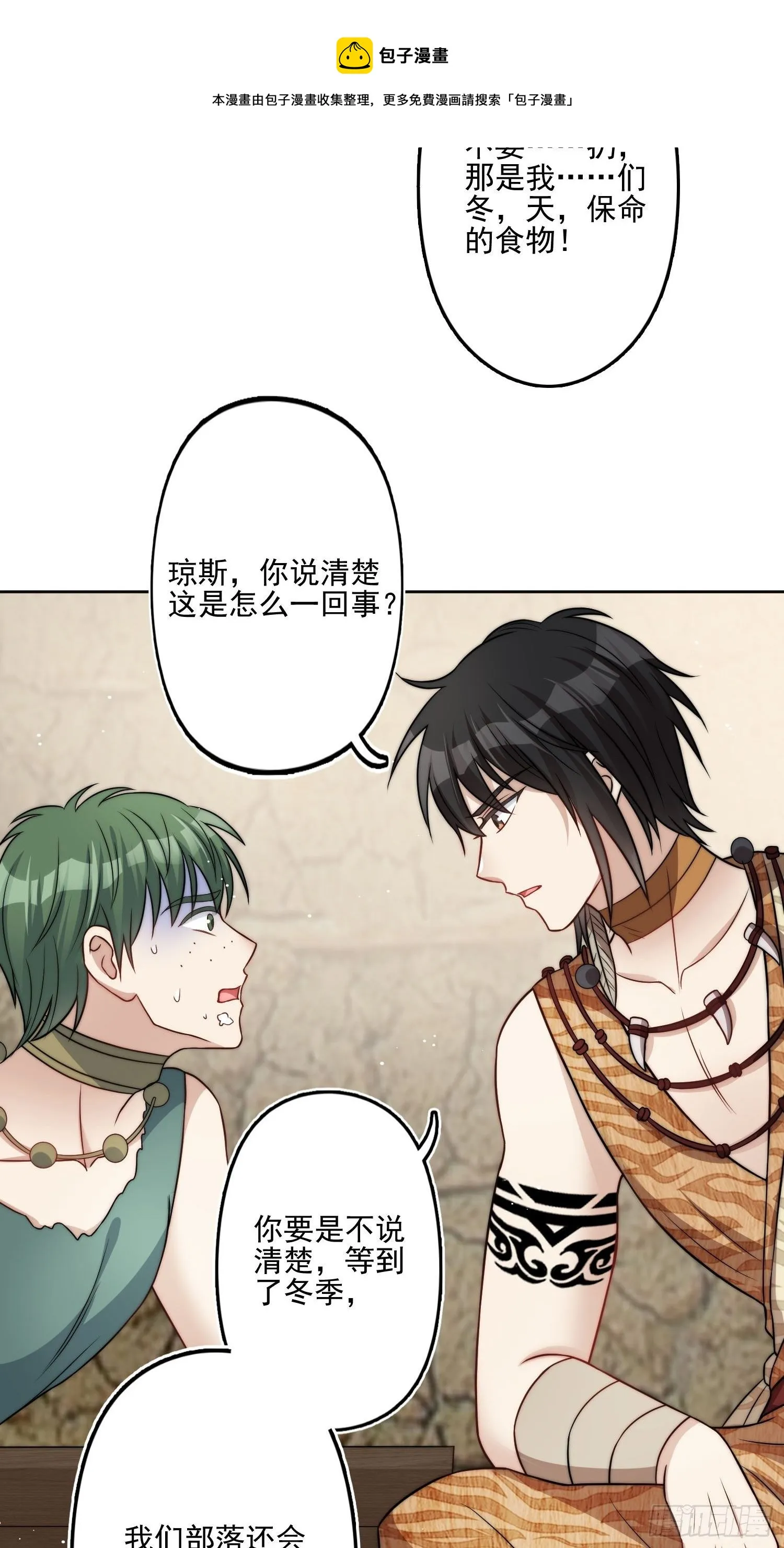 07话中毒 第17页