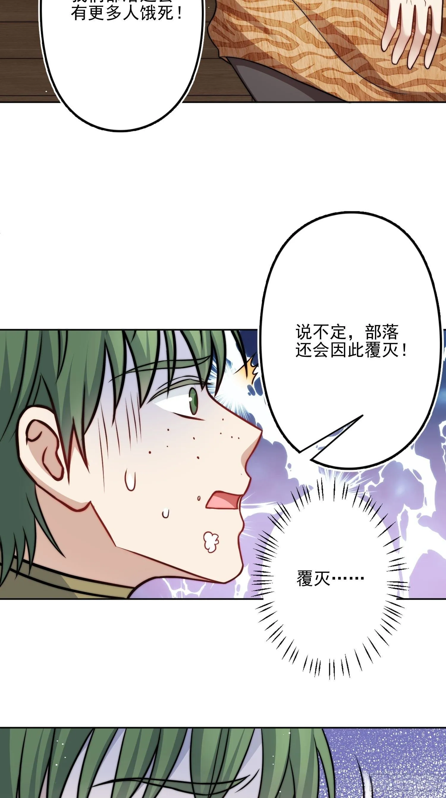 07话中毒 第18页