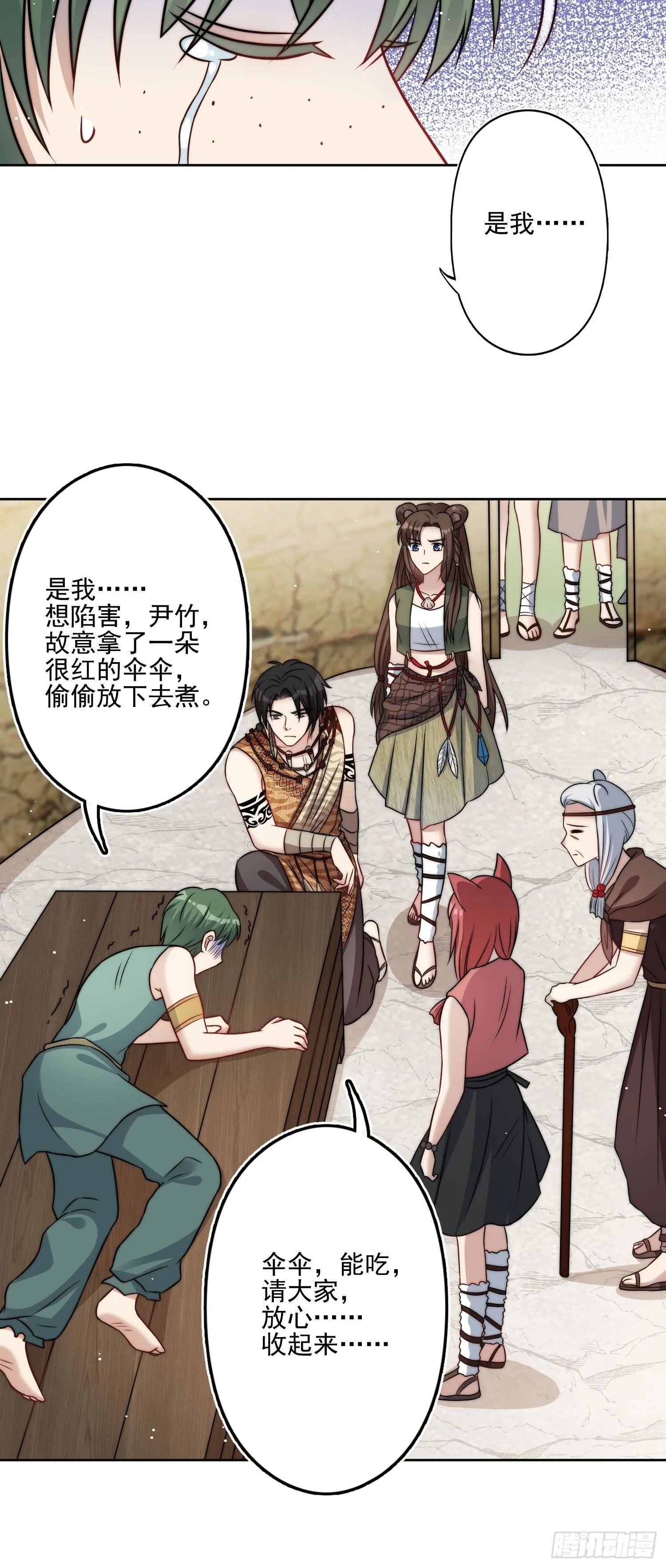 07话中毒 第19页