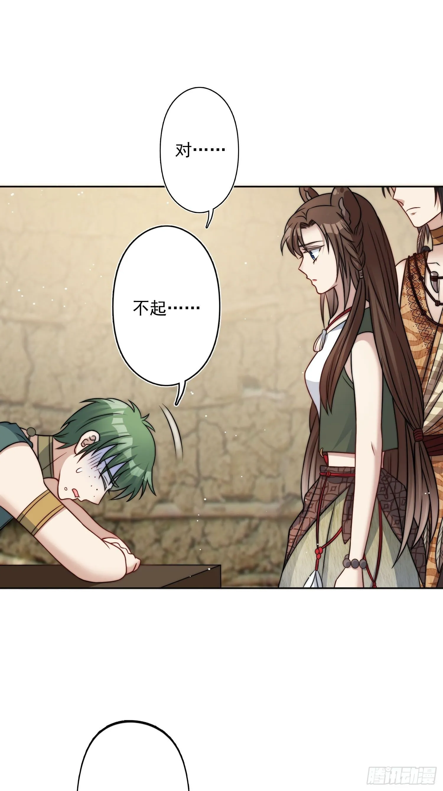 07话中毒 第20页