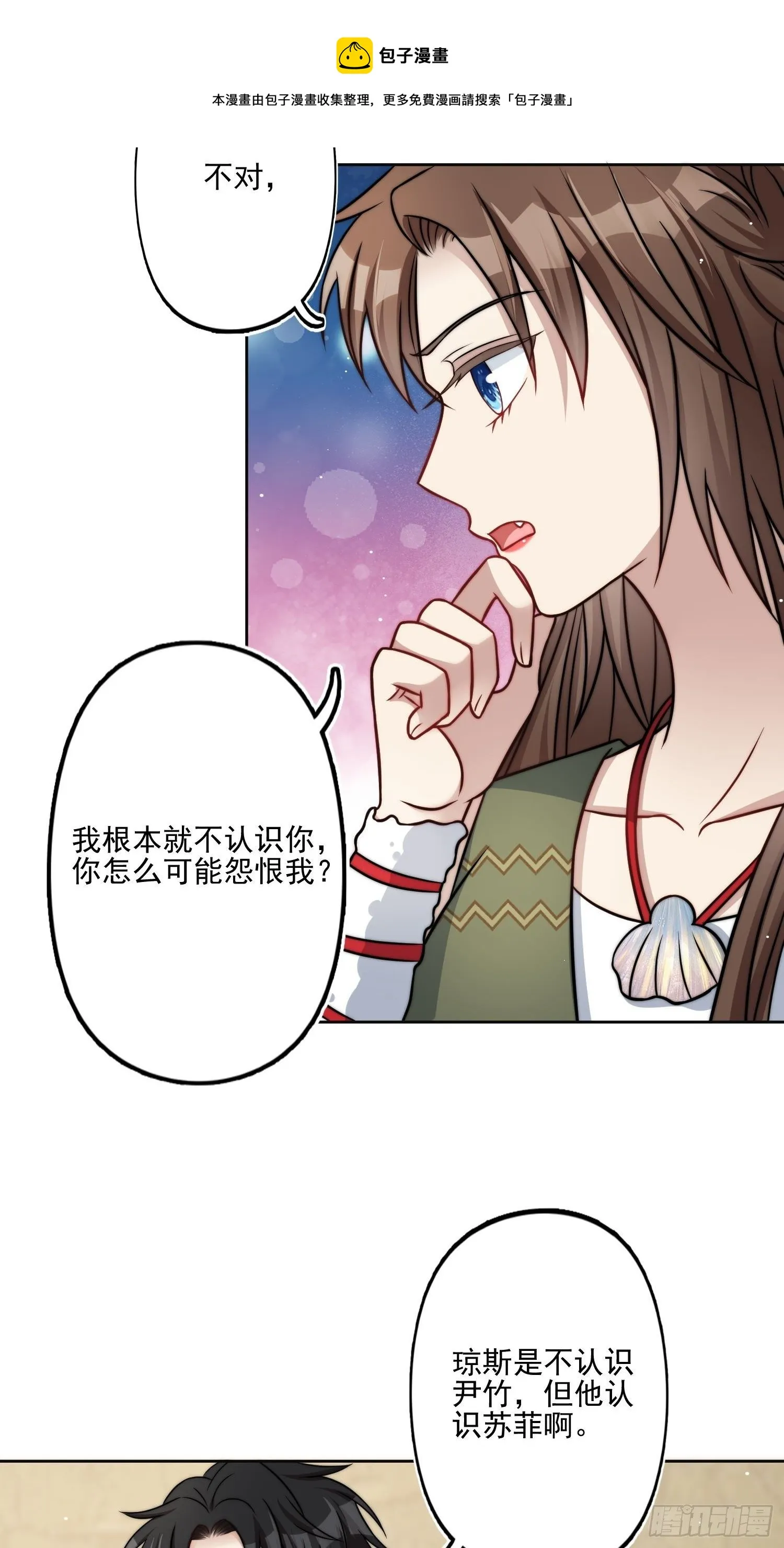 07话中毒 第21页