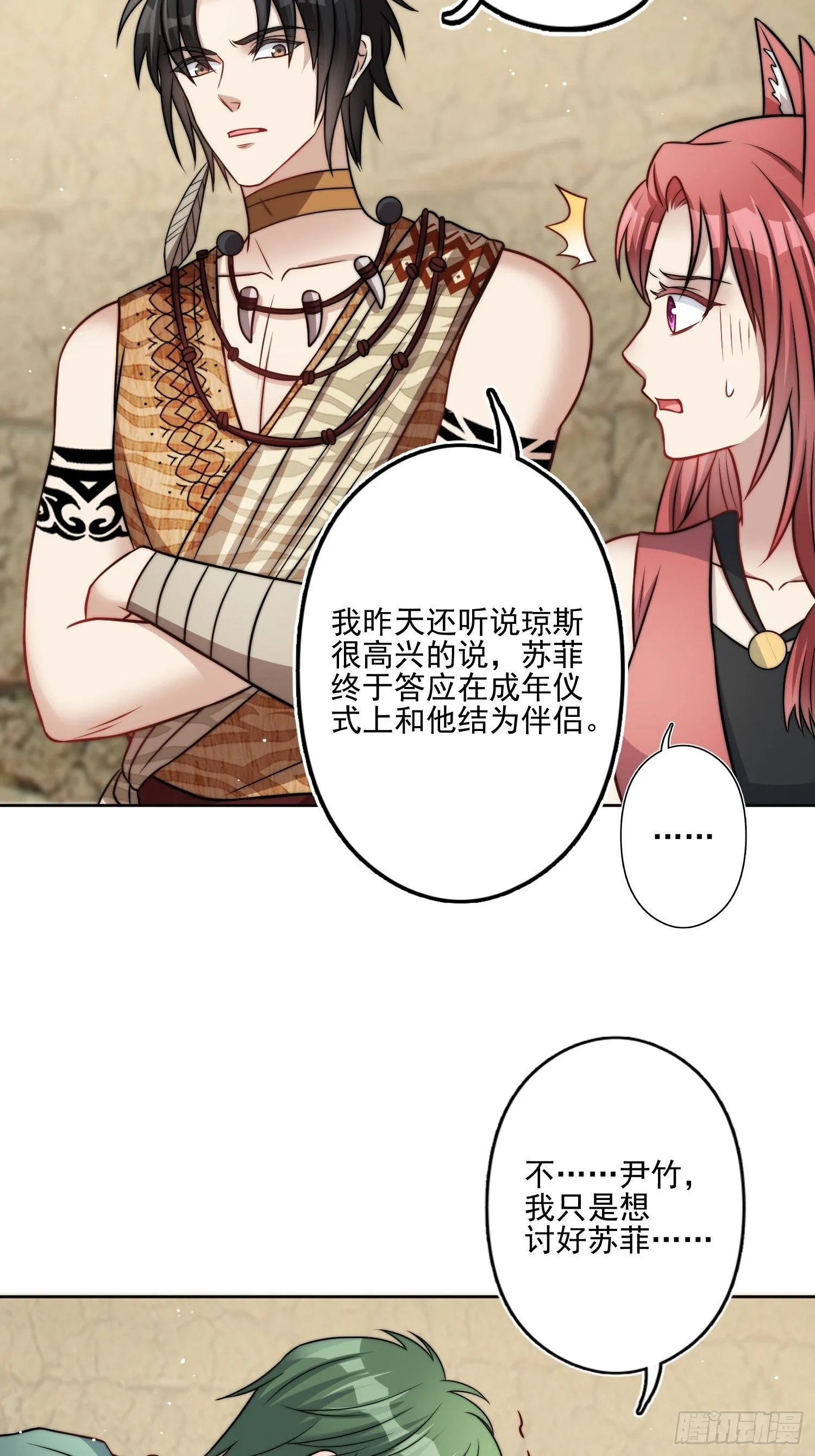 07话中毒 第22页
