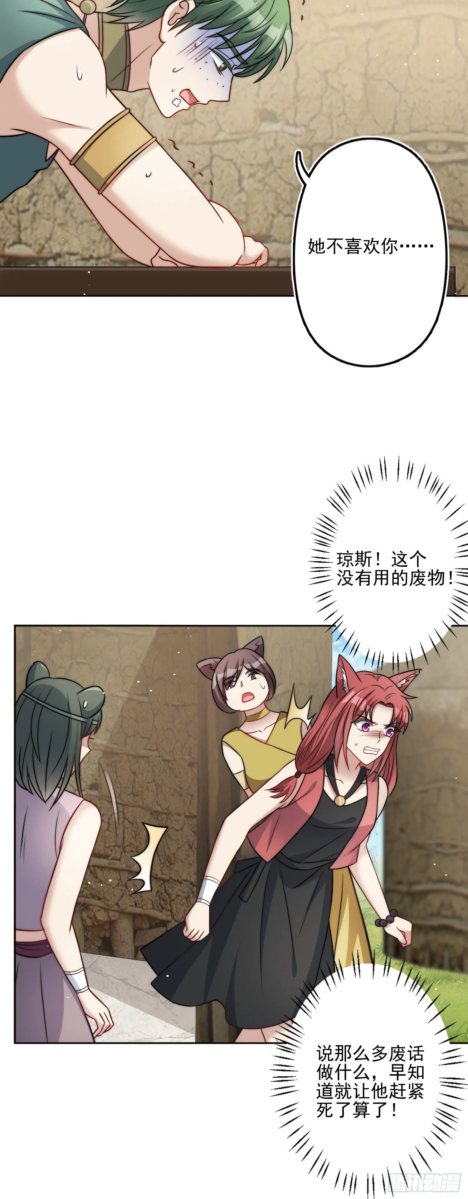 07话中毒 第23页