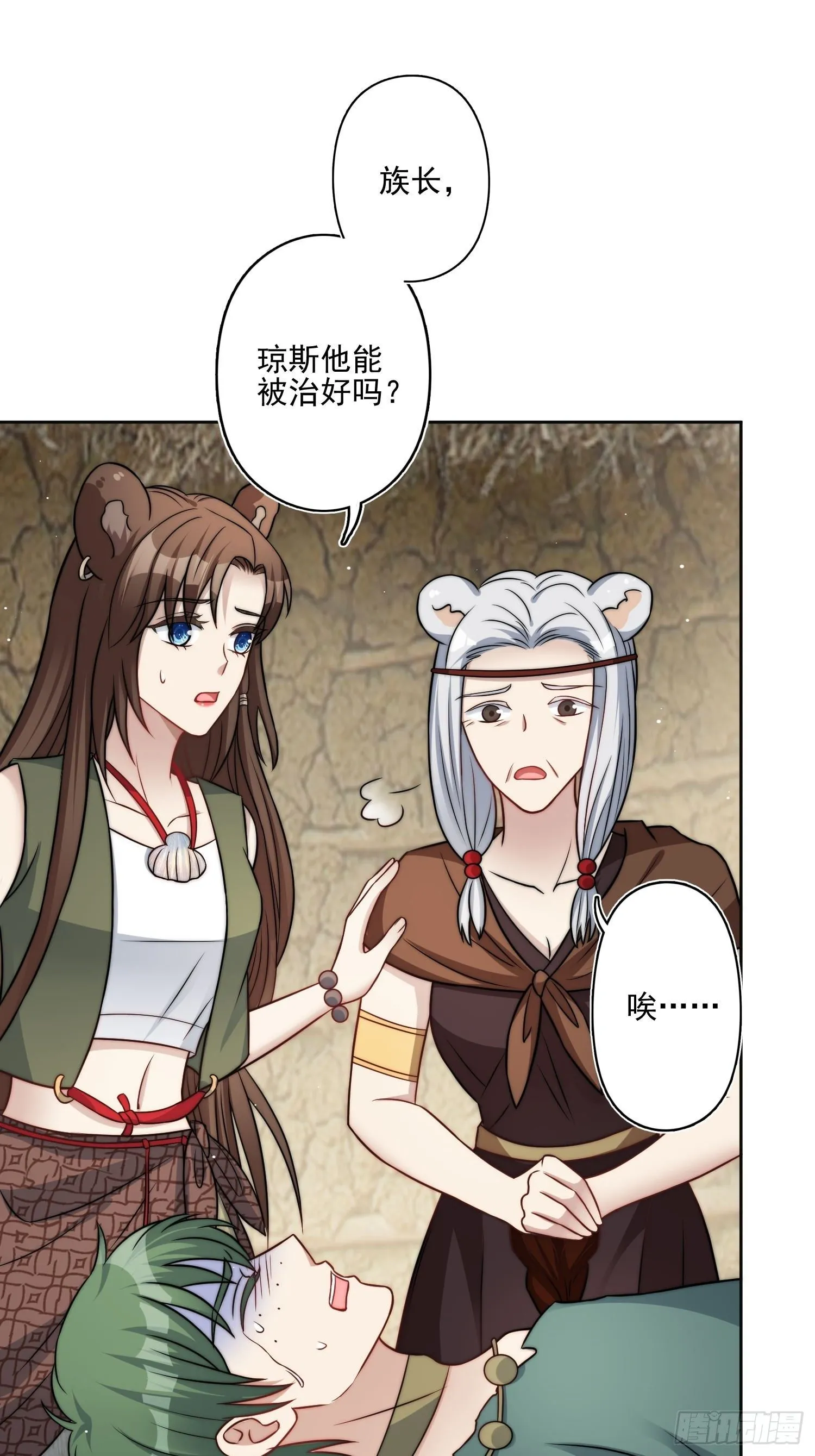 07话中毒 第24页