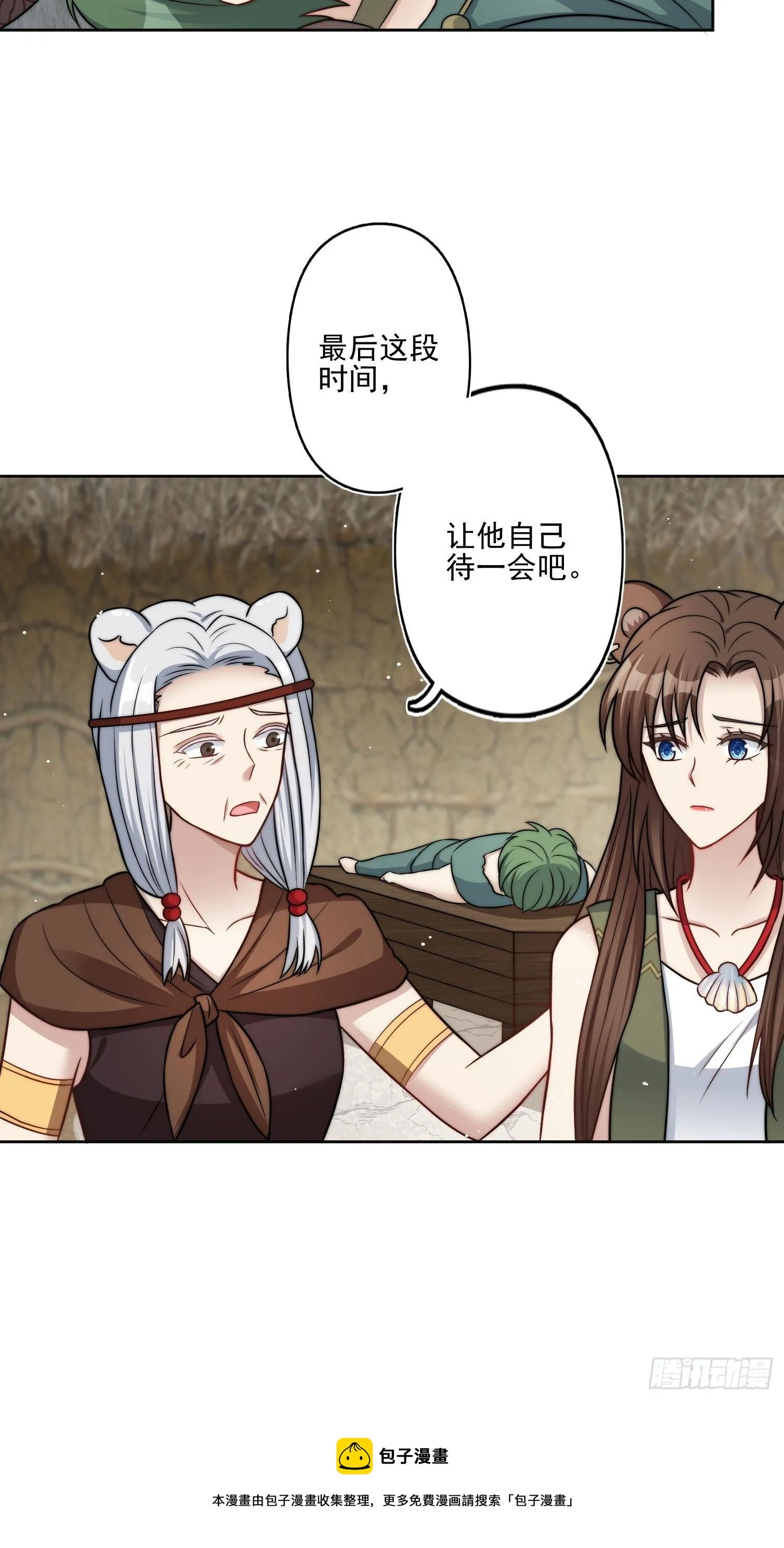 07话中毒 第25页