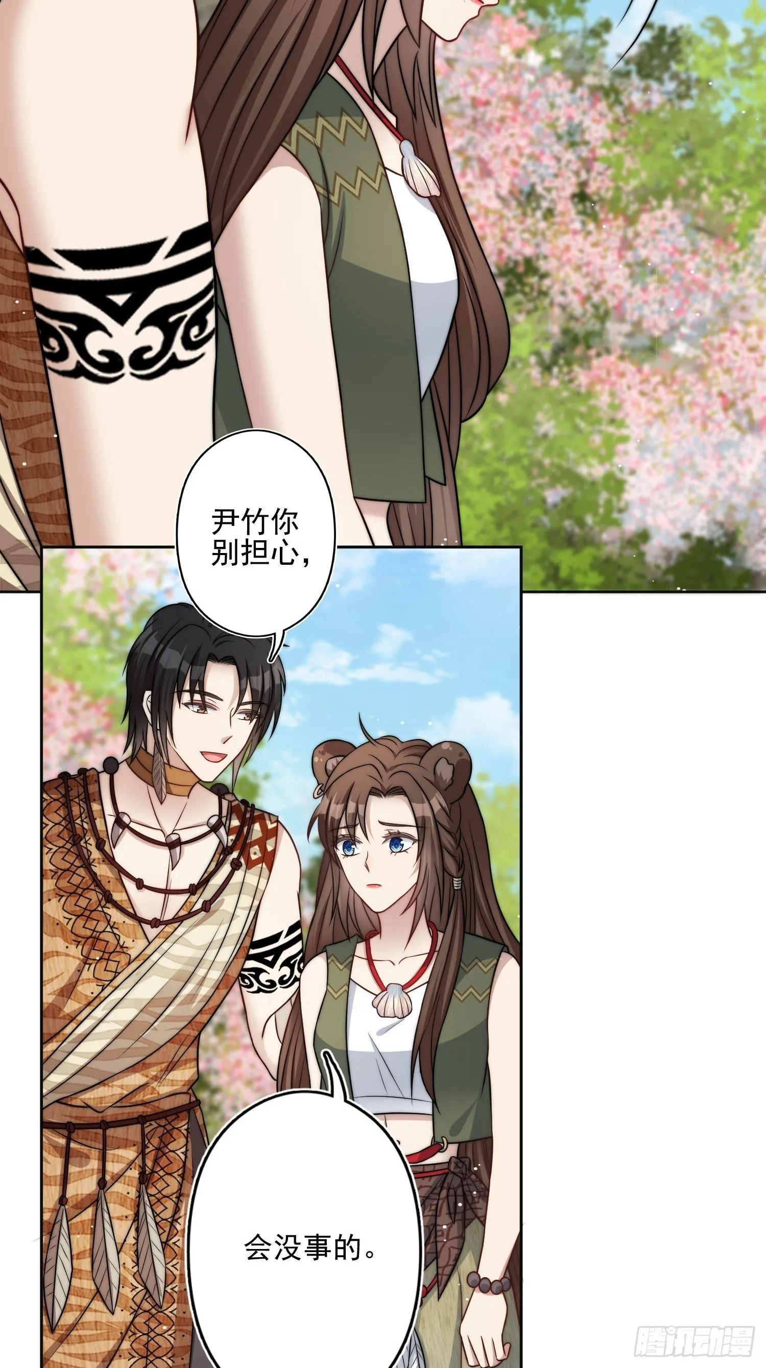 07话中毒 第27页
