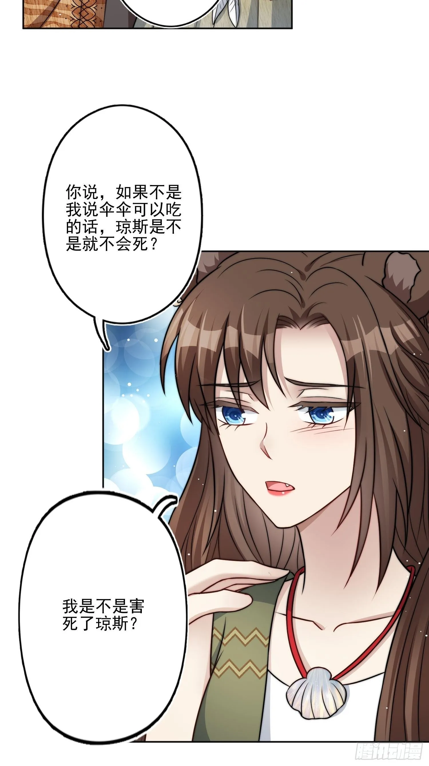 07话中毒 第28页