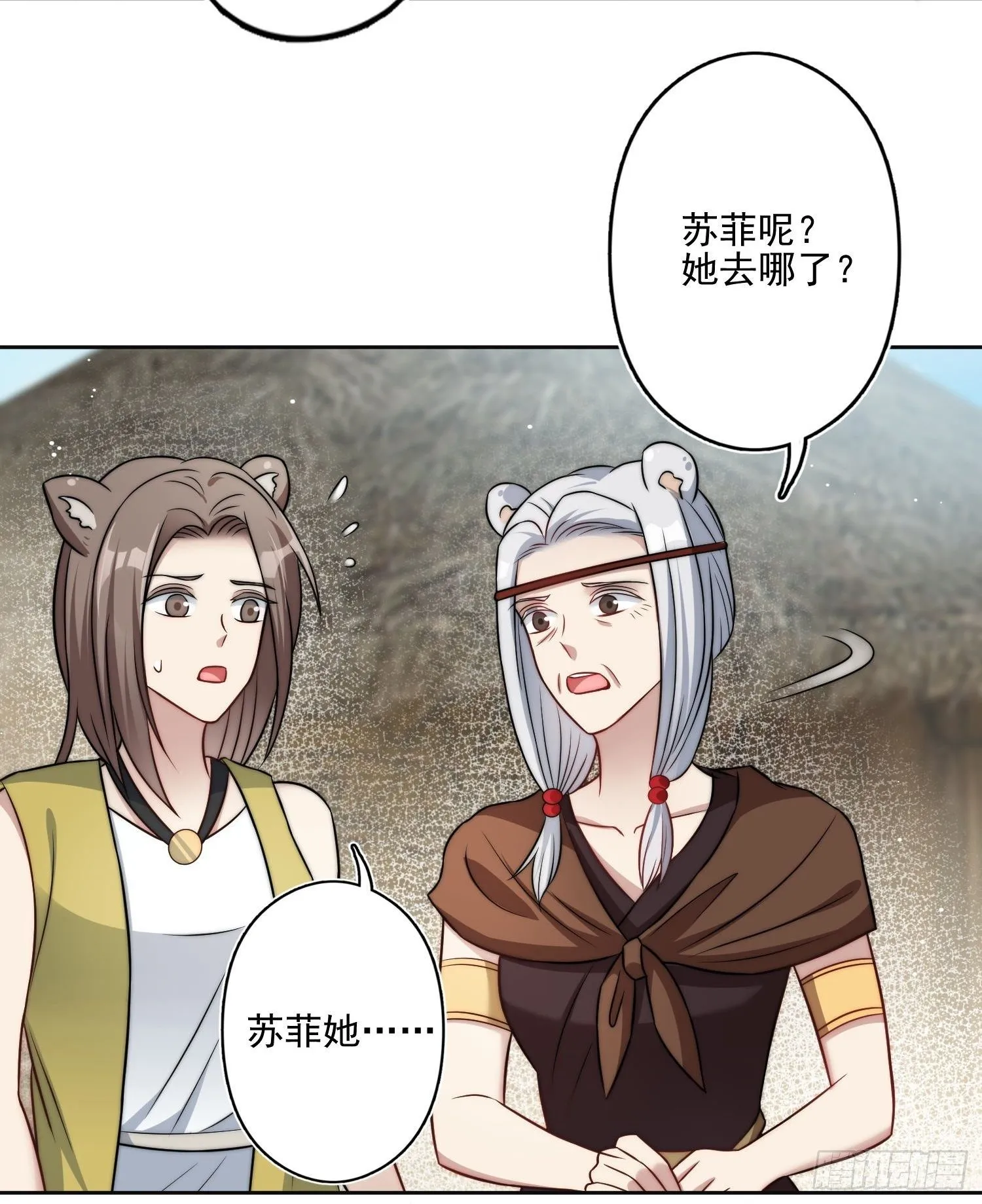 07话中毒 第31页