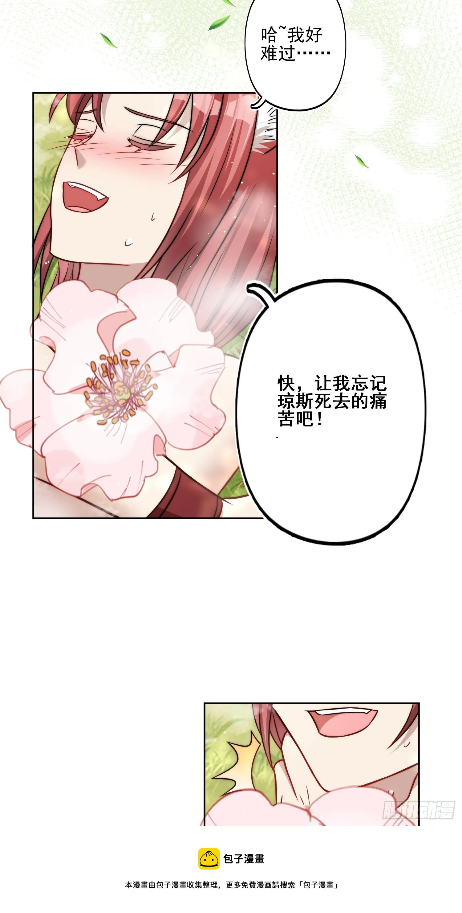 07话中毒 第33页