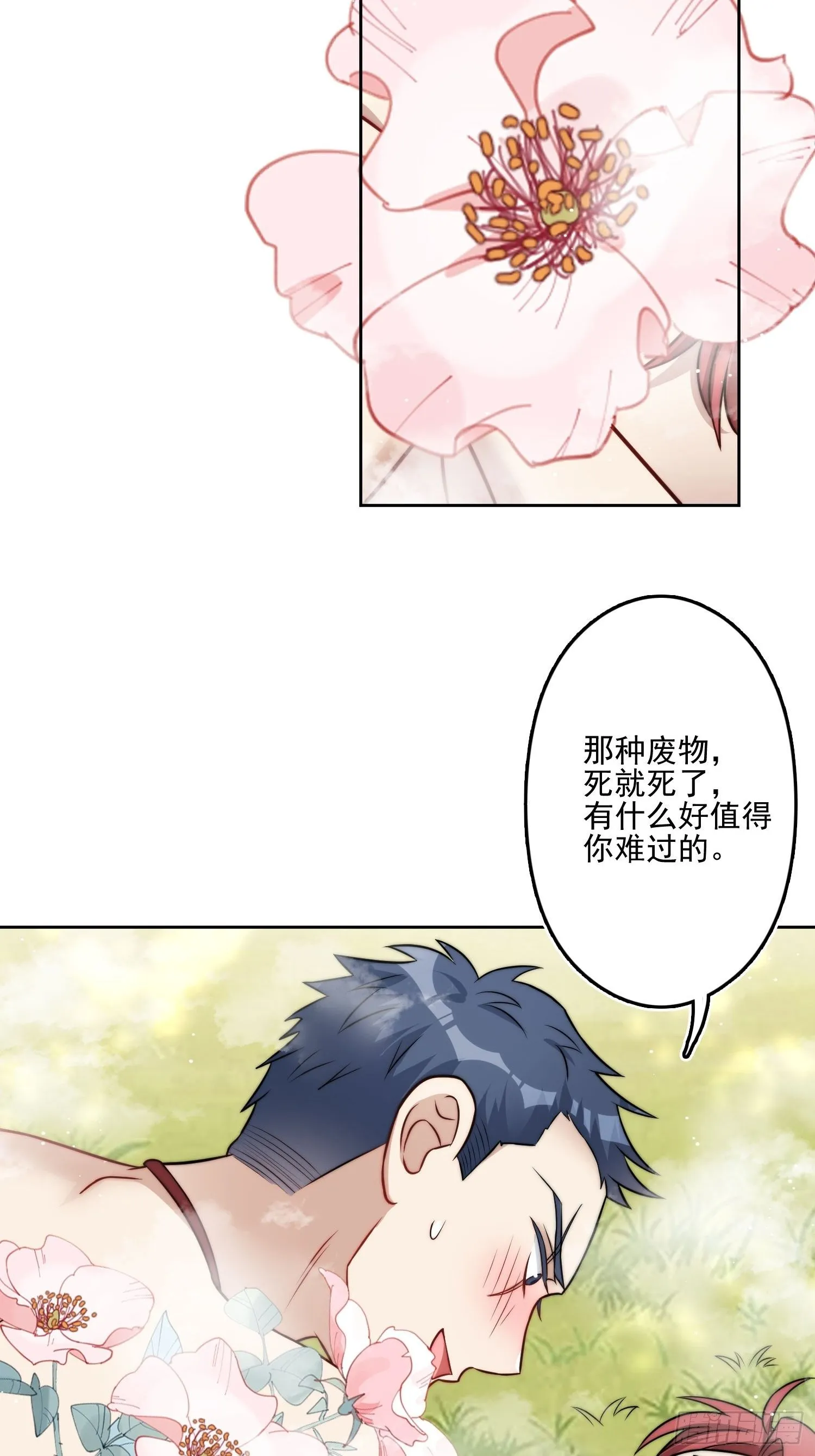 07话中毒 第34页