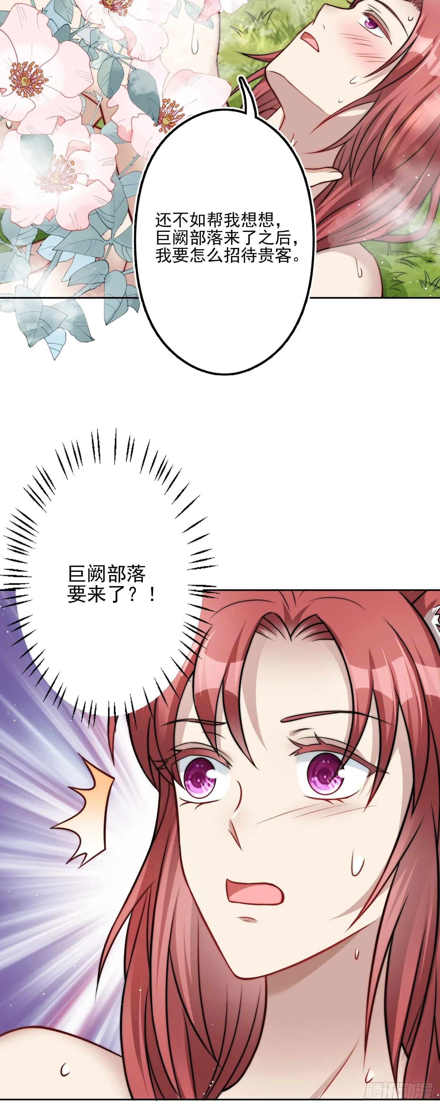 07话中毒 第35页