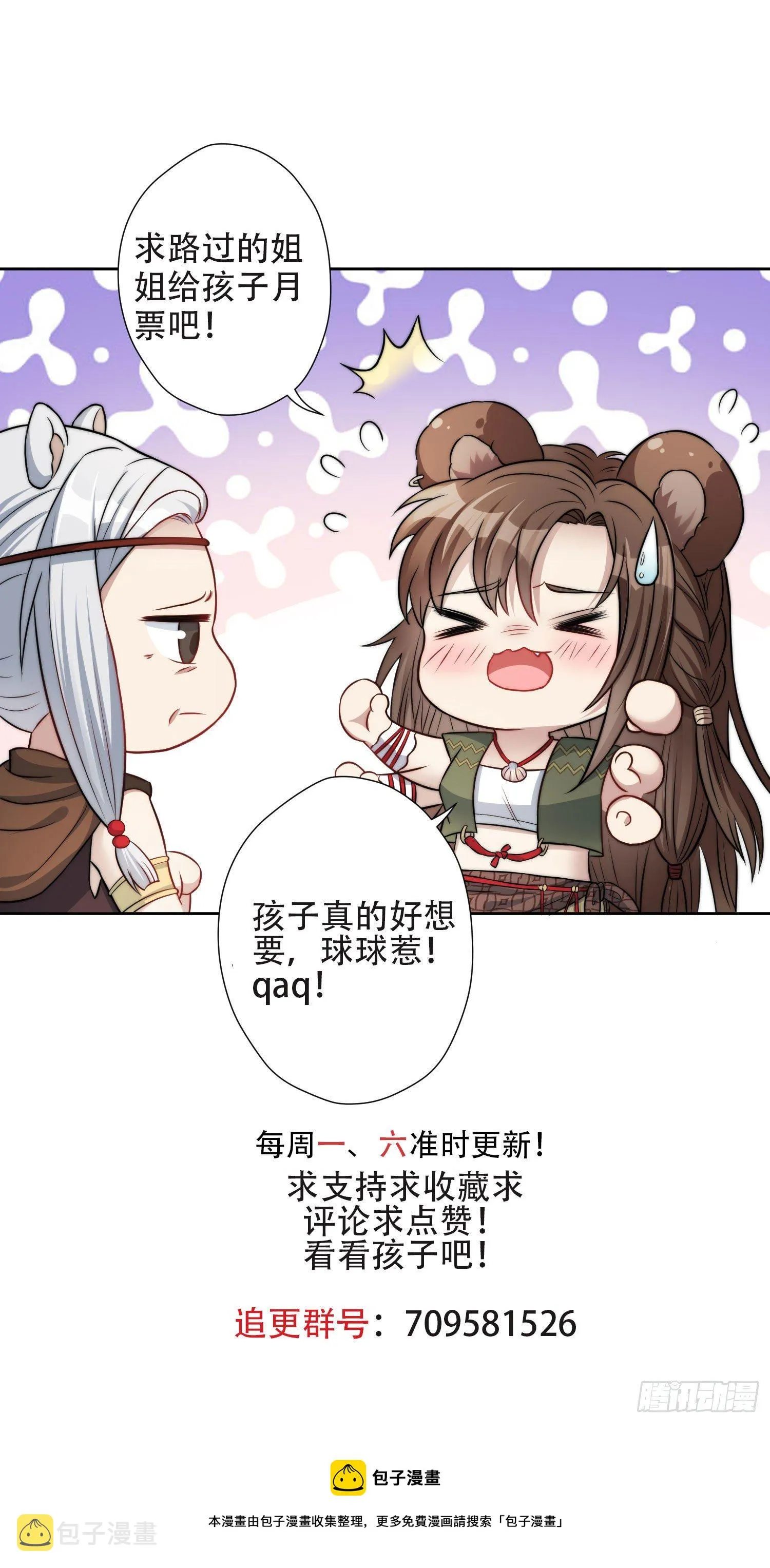 07话中毒 第36页