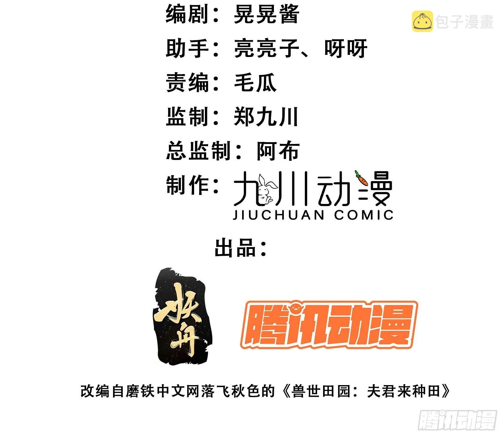 06话 异性的脸红 第2页