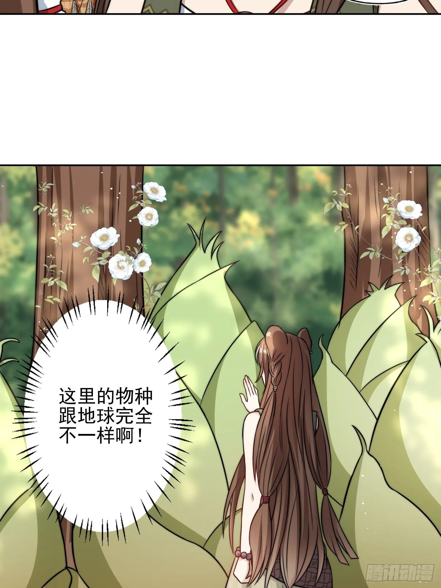 06话 异性的脸红 第8页