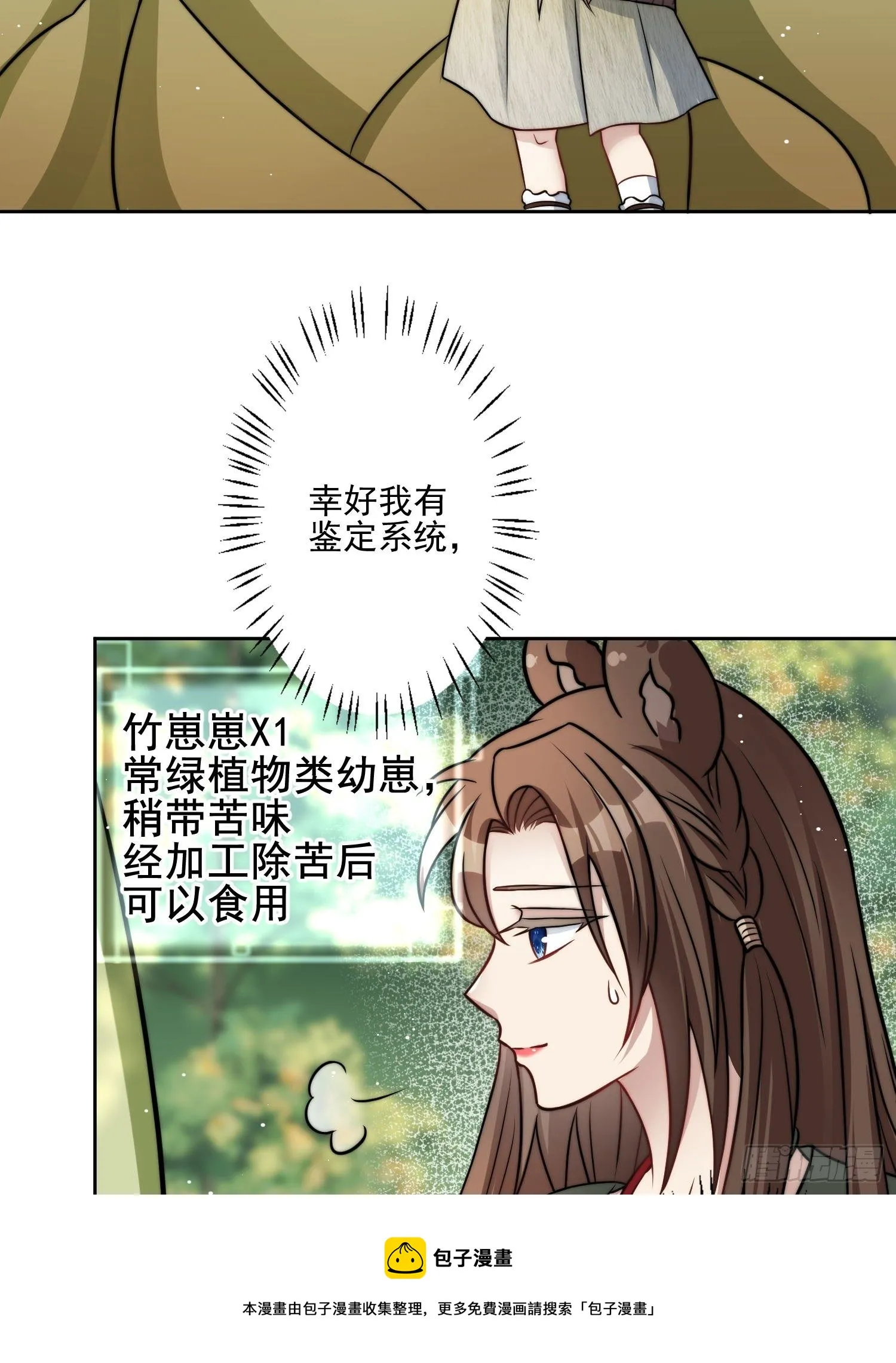 06话 异性的脸红 第9页