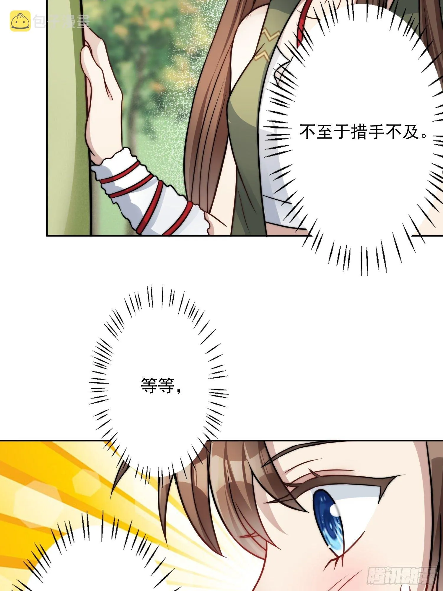 06话 异性的脸红 第10页