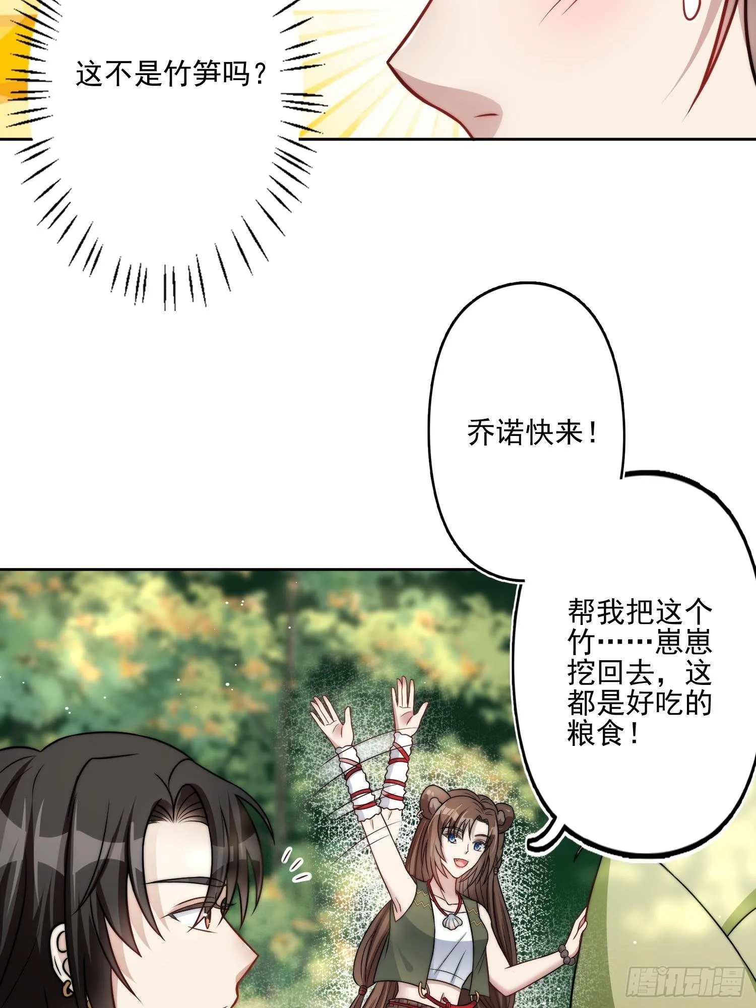 06话 异性的脸红 第11页