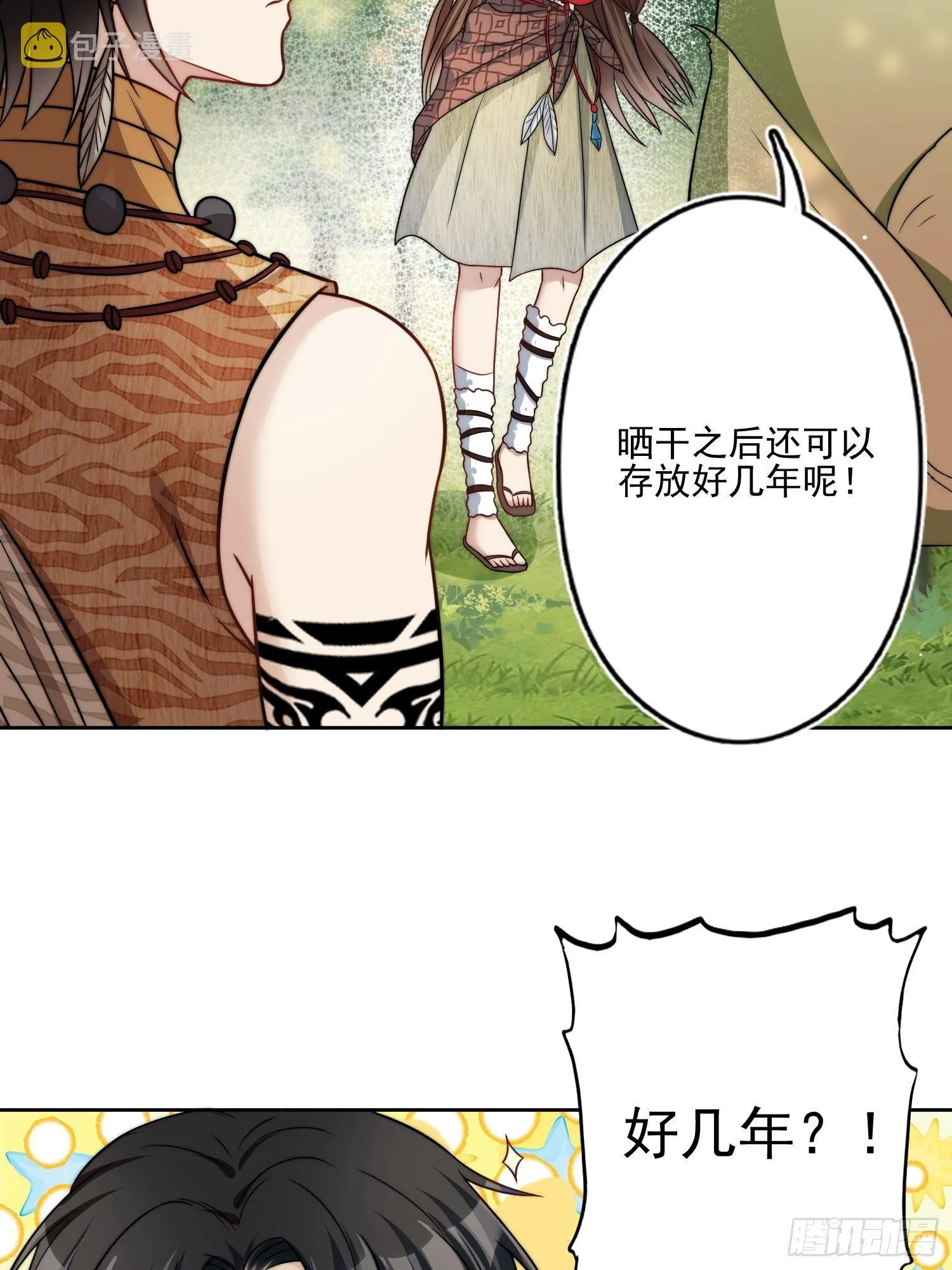 06话 异性的脸红 第12页