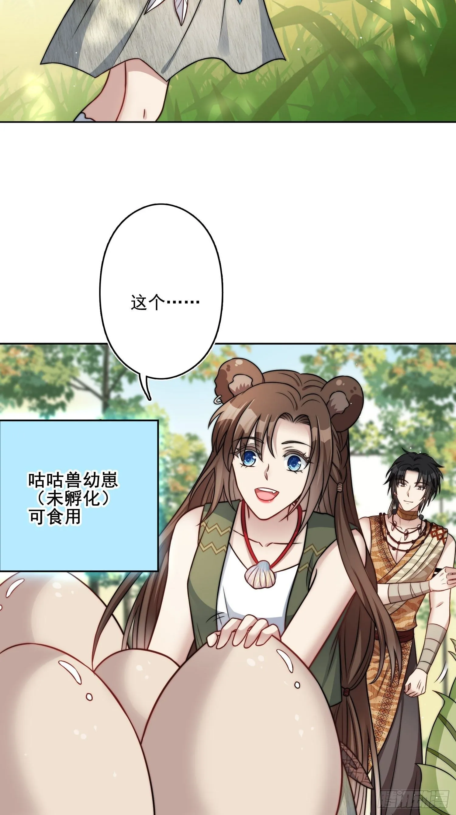 06话 异性的脸红 第16页