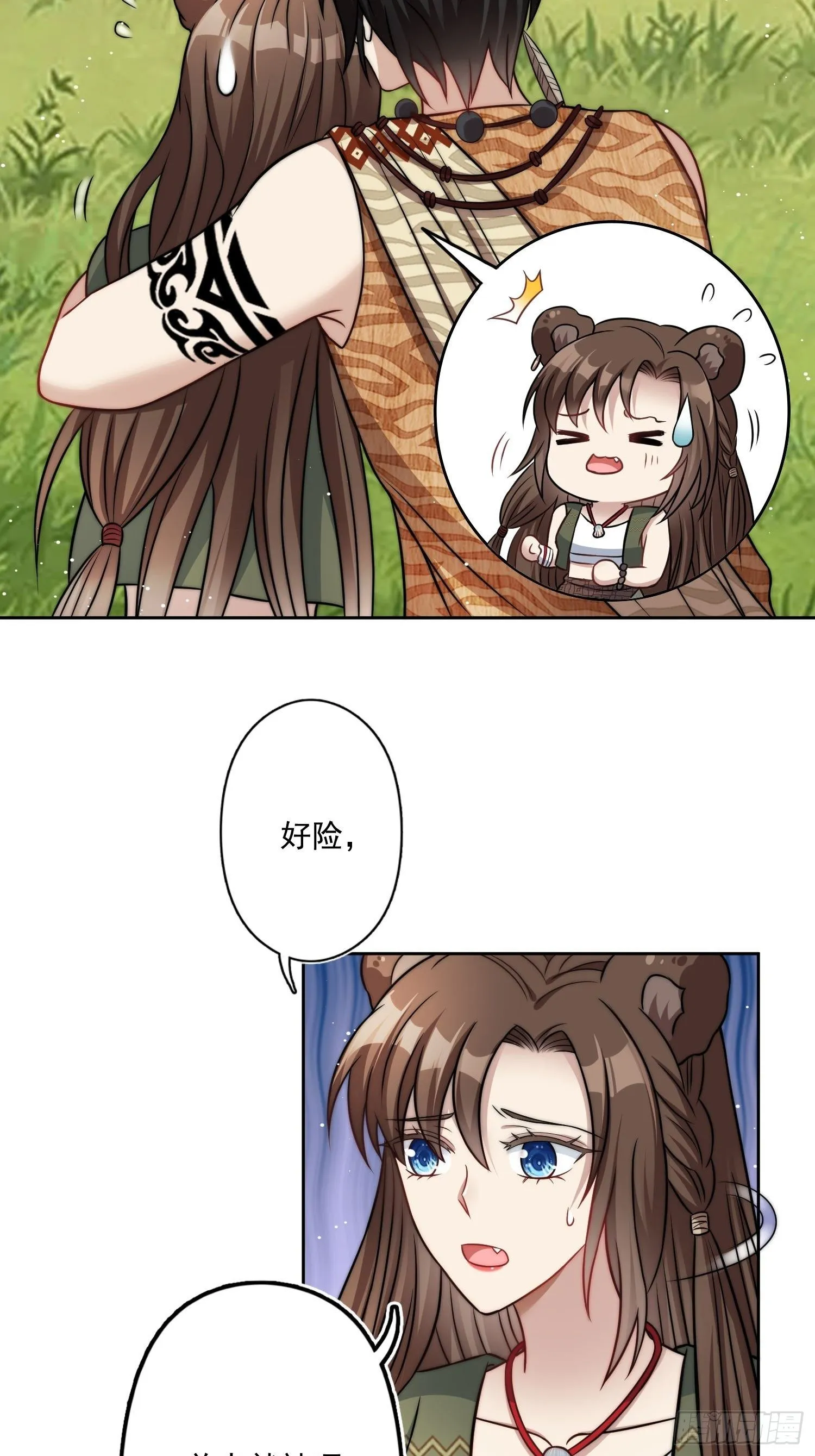 06话 异性的脸红 第20页