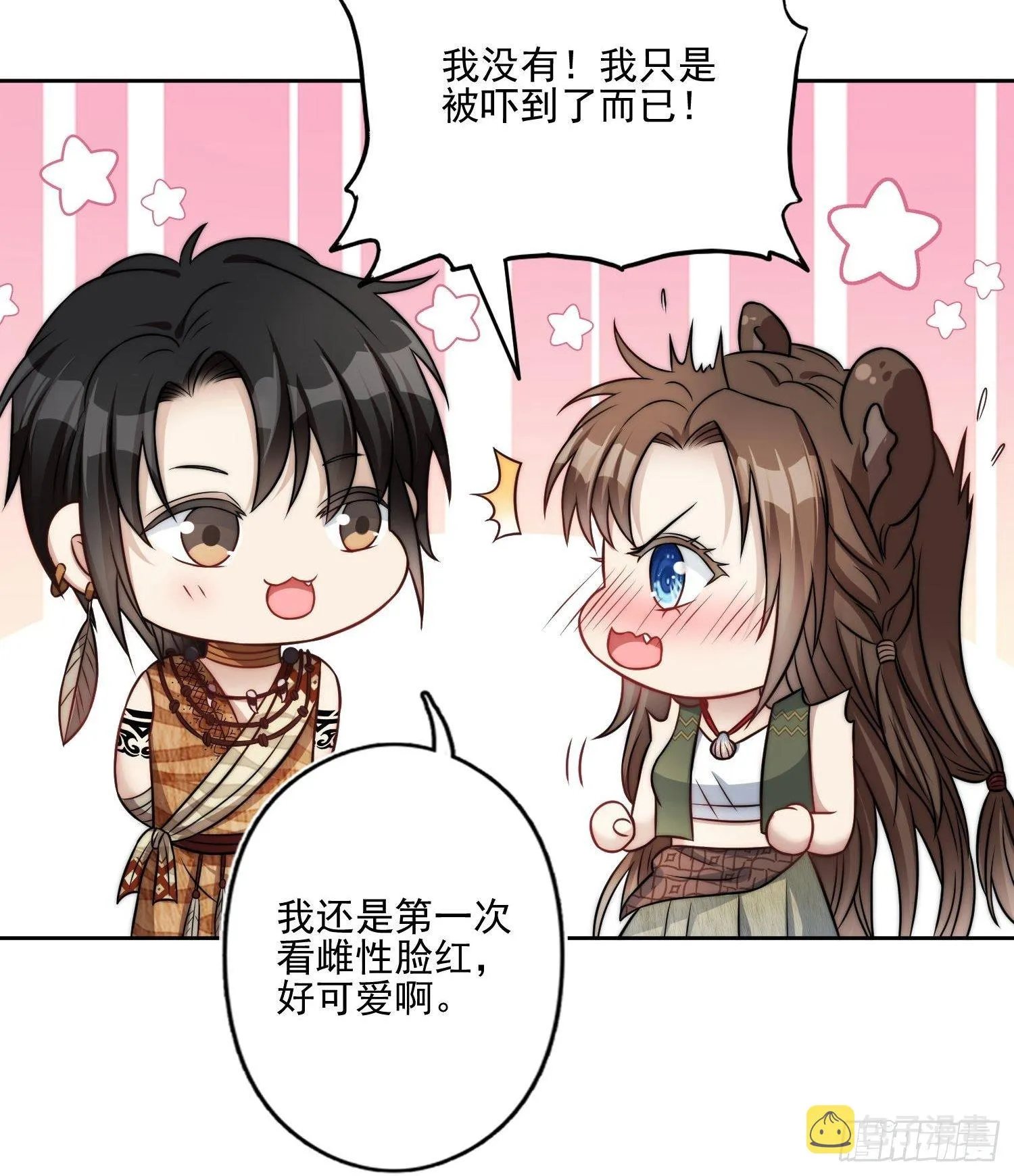 06话 异性的脸红 第24页