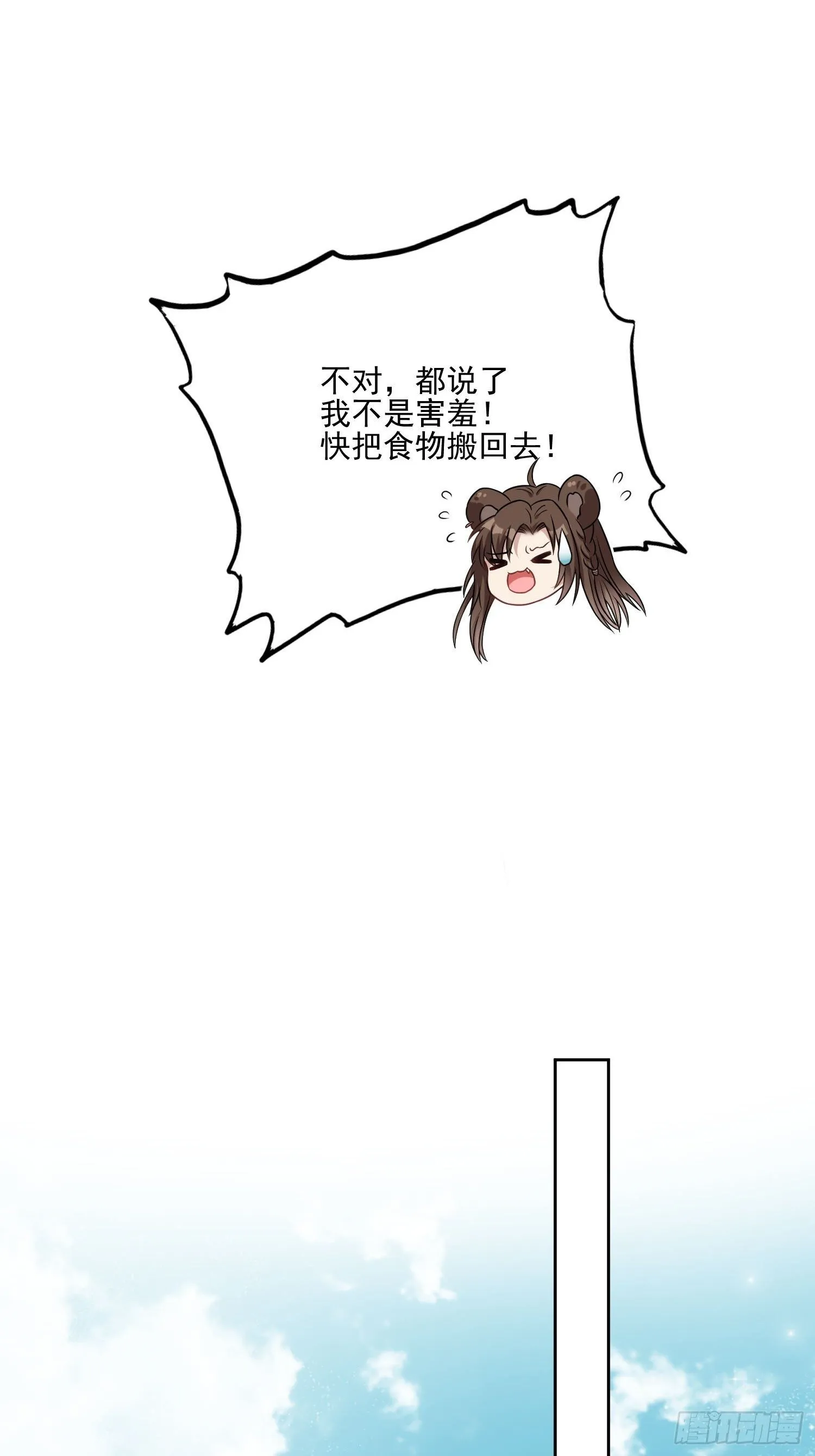 06话 异性的脸红 第26页