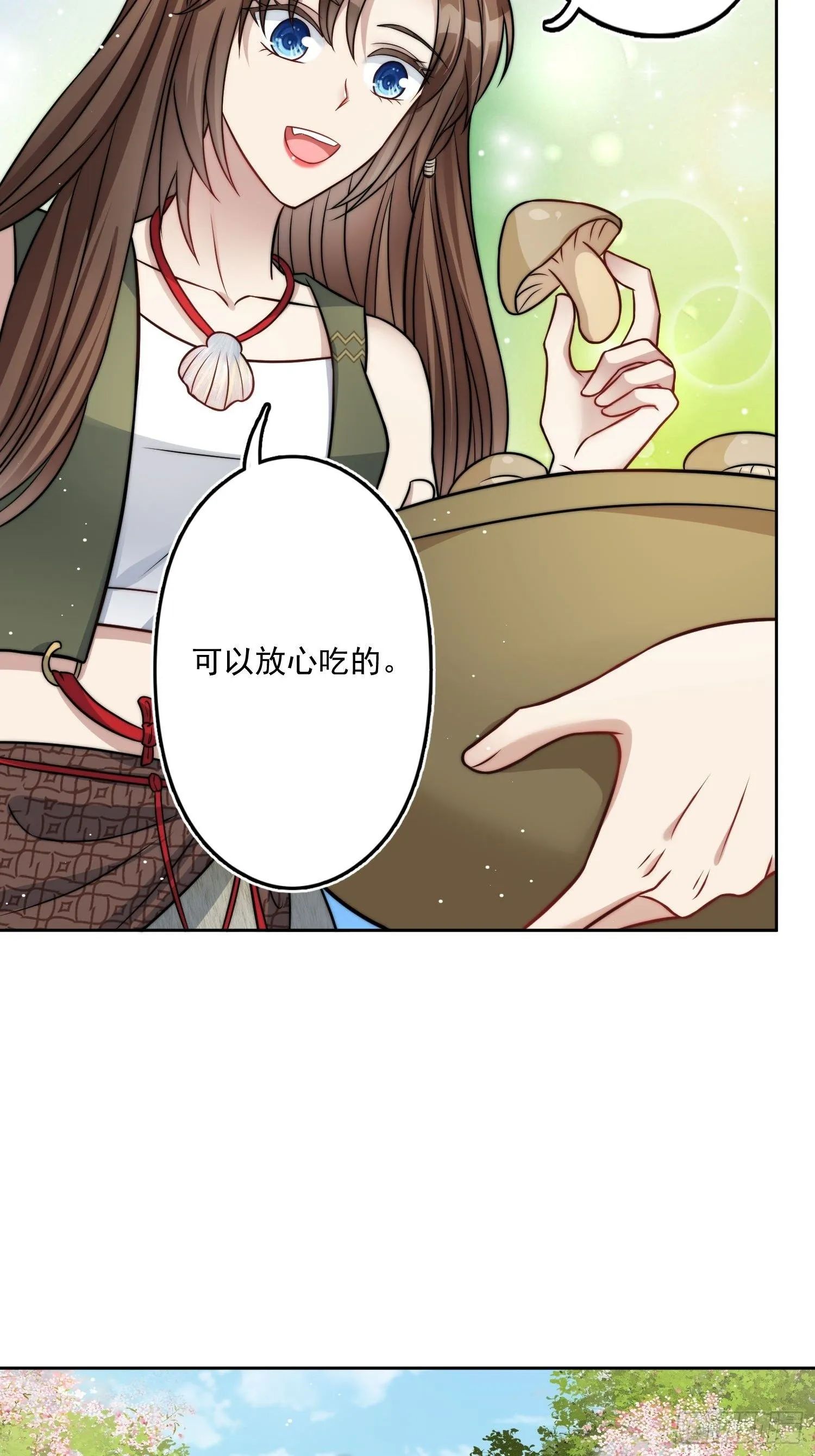 06话 异性的脸红 第32页