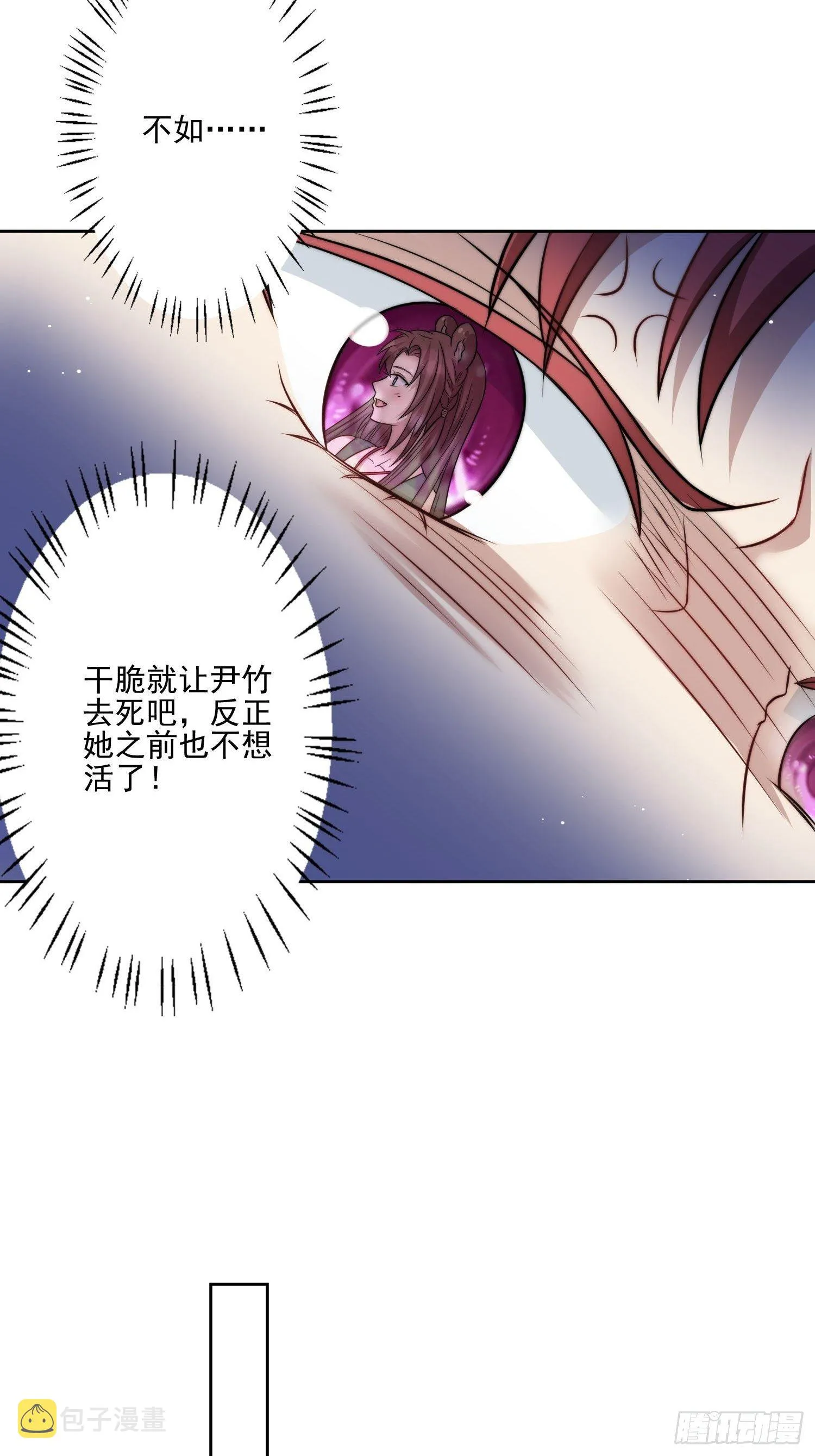06话 异性的脸红 第34页