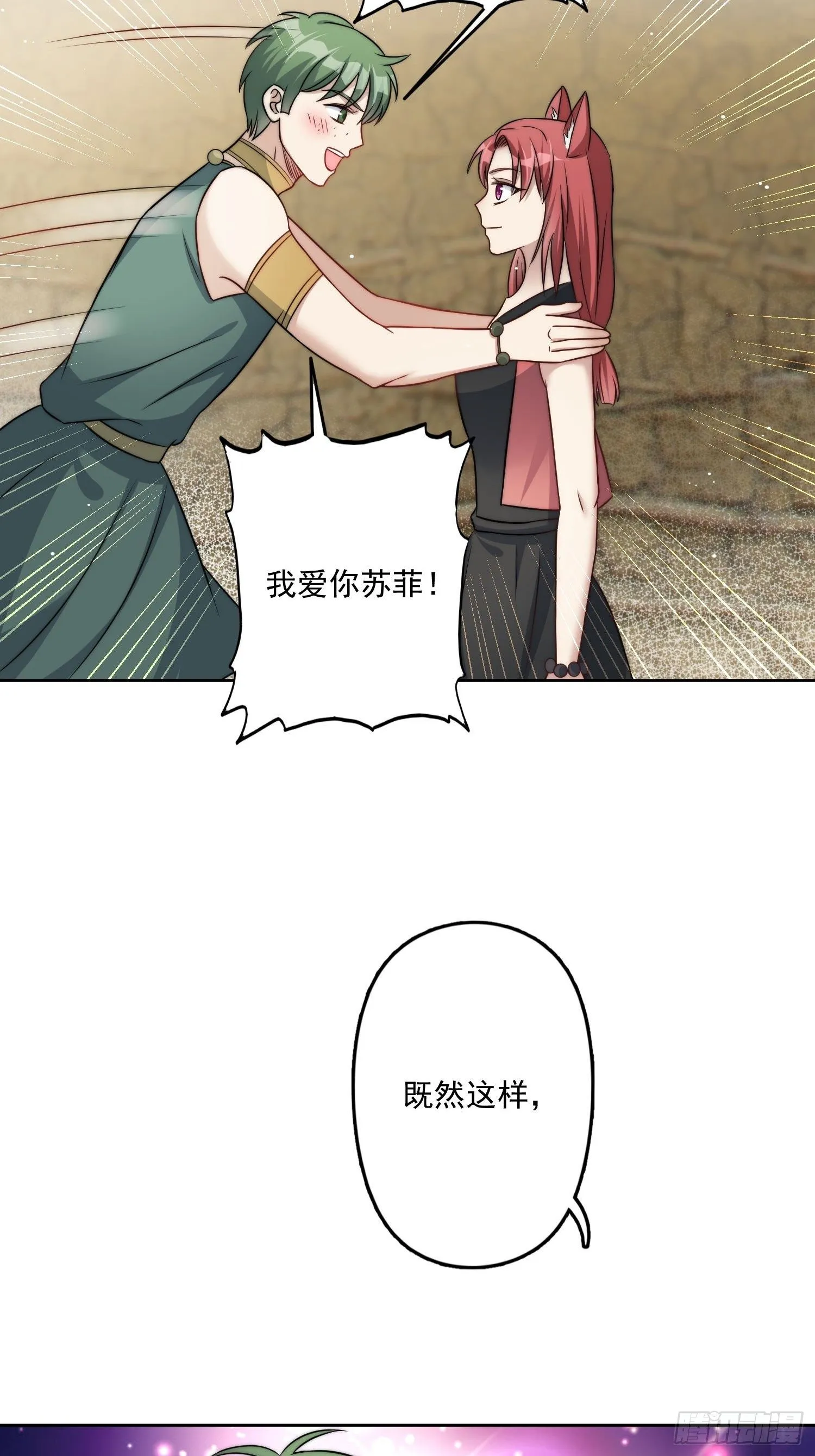 06话 异性的脸红 第38页