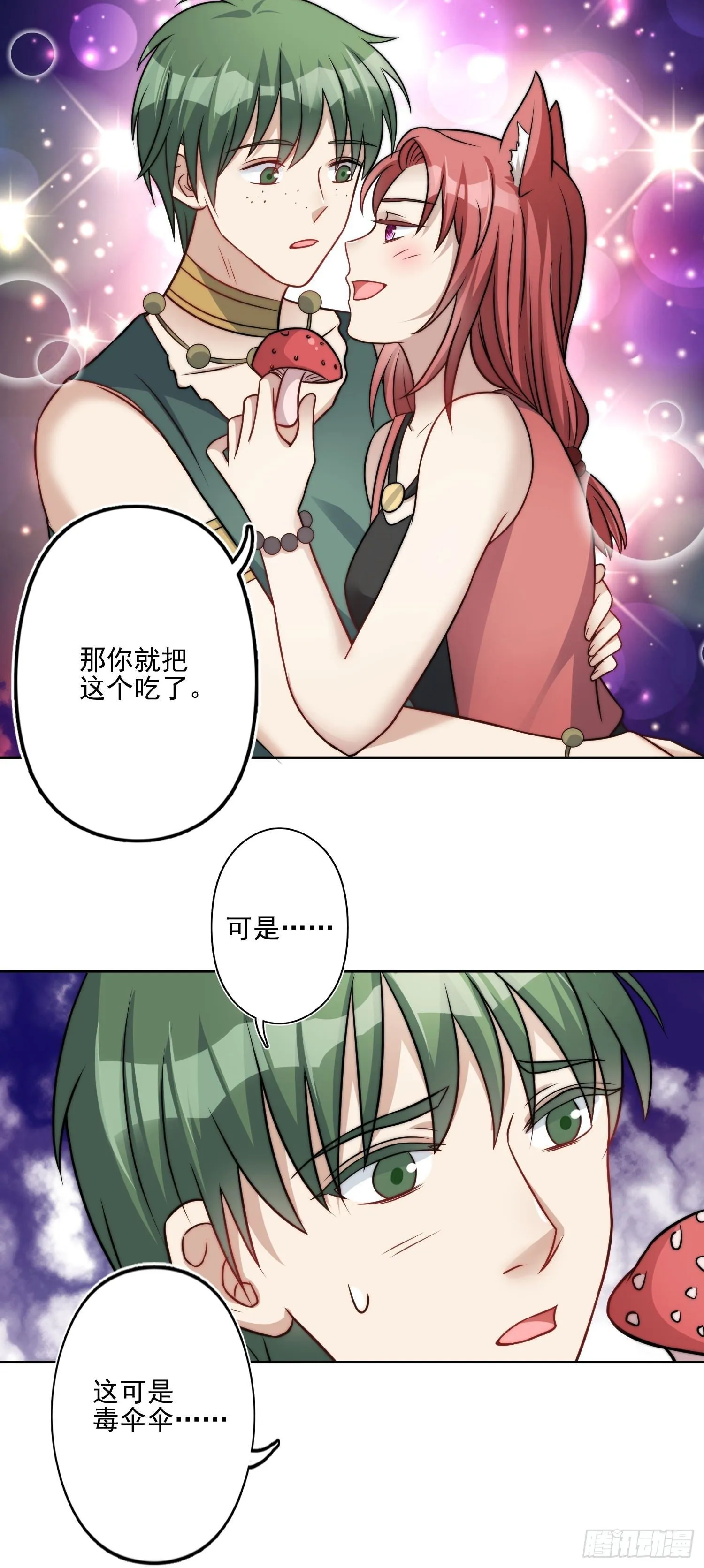 06话 异性的脸红 第39页
