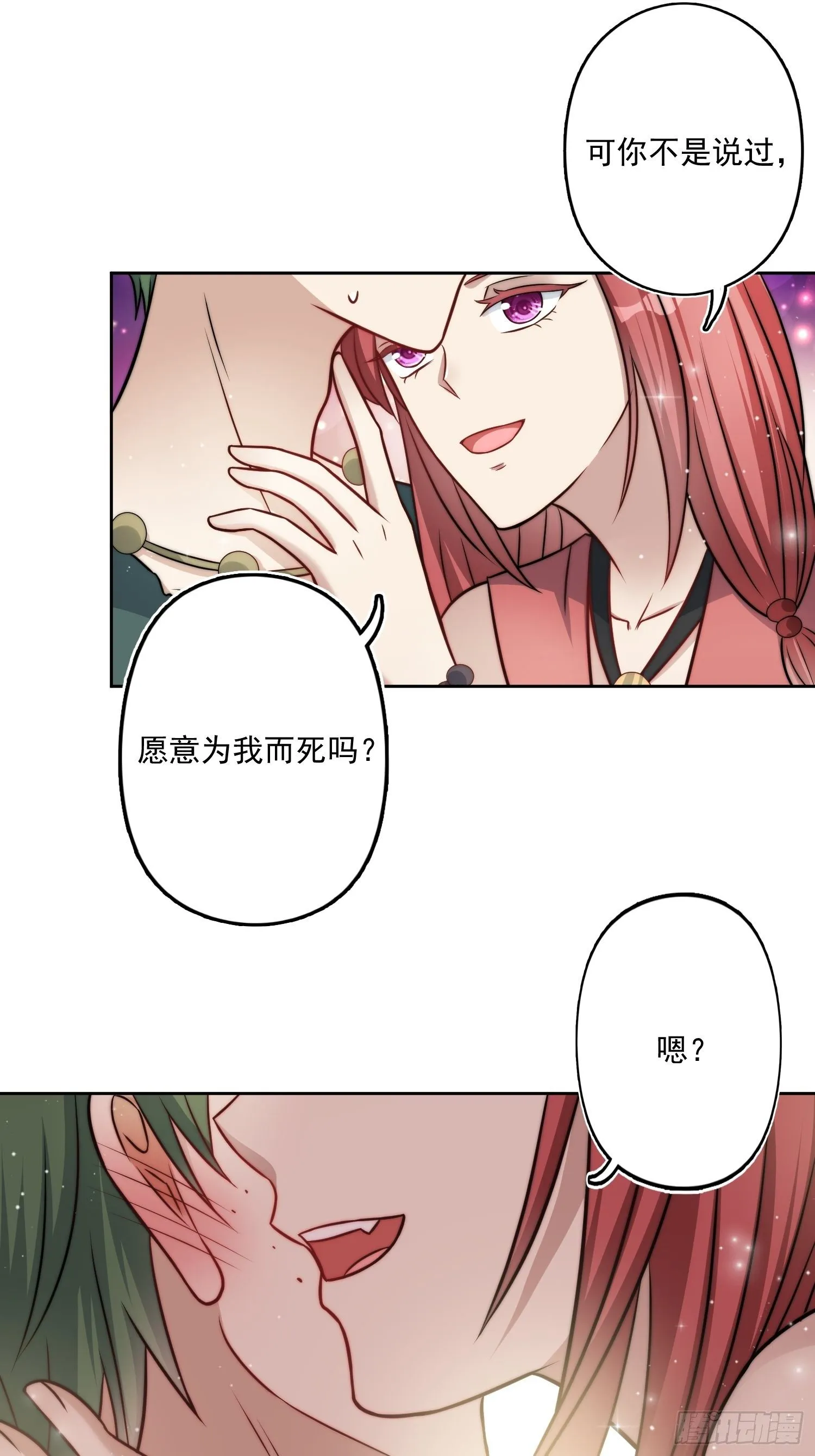 06话 异性的脸红 第40页