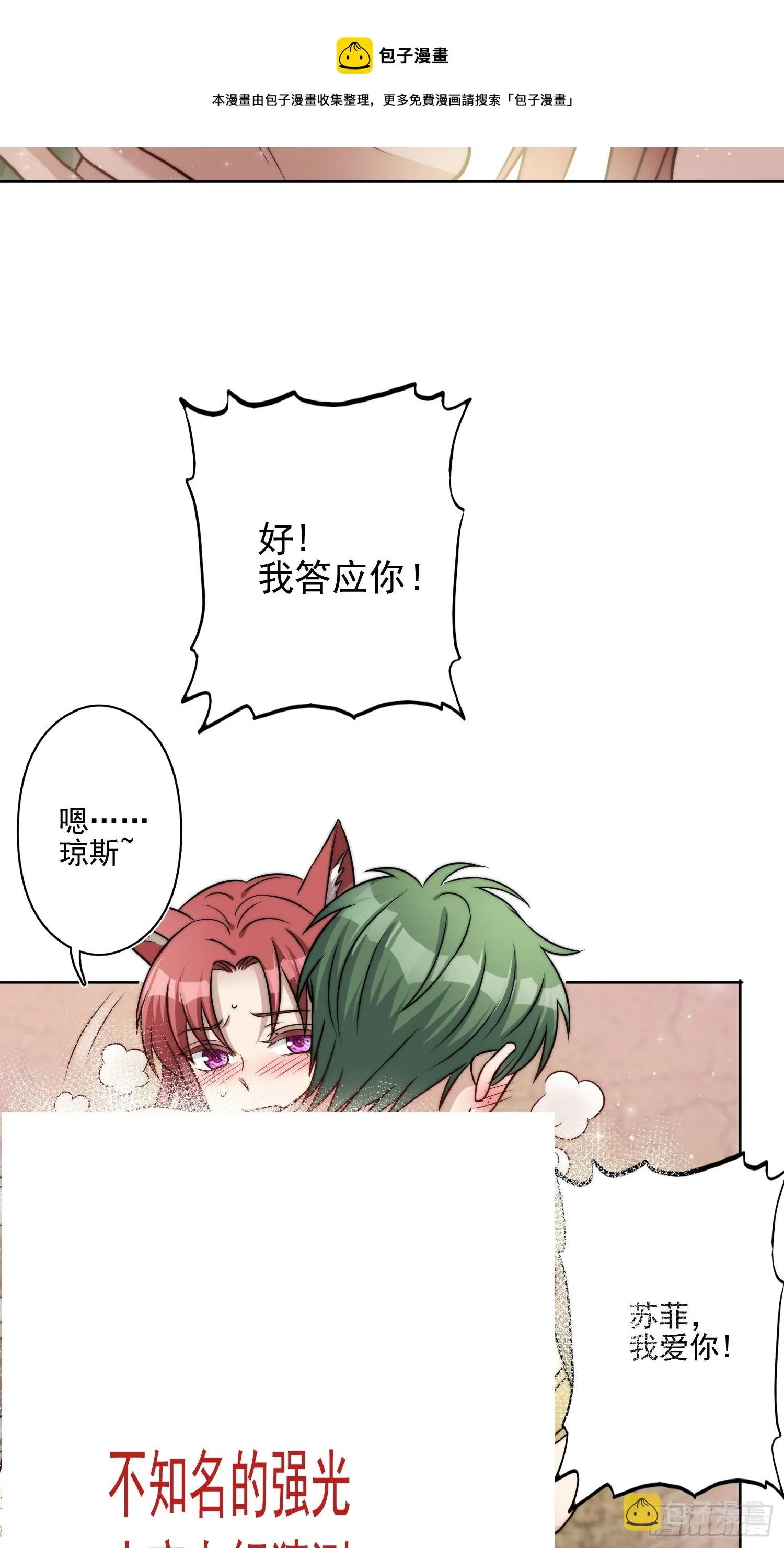 06话 异性的脸红 第41页
