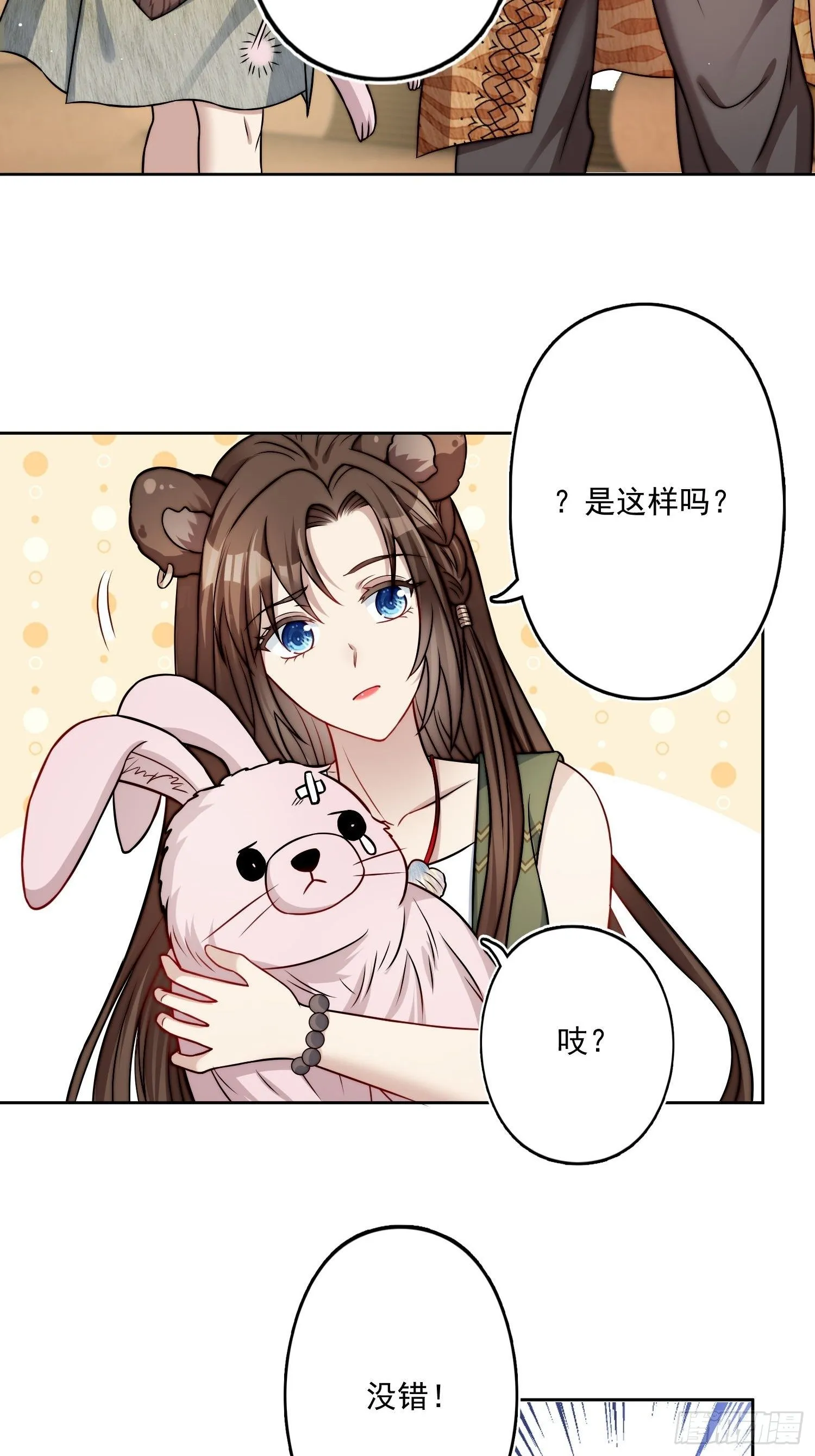 05话 巨雕 第4页