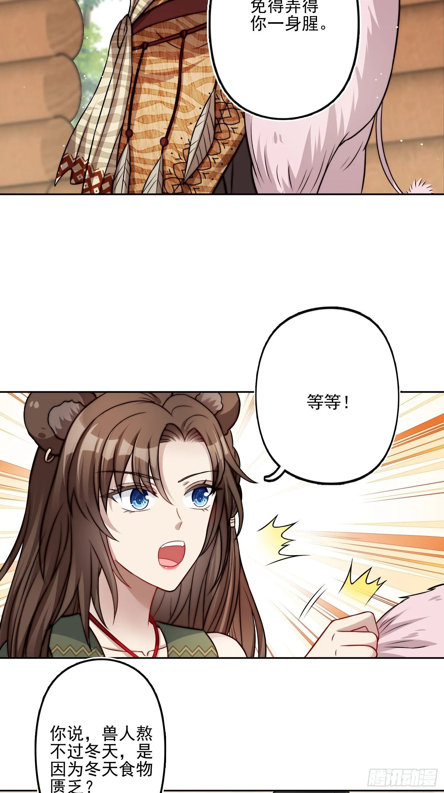 05话 巨雕 第6页