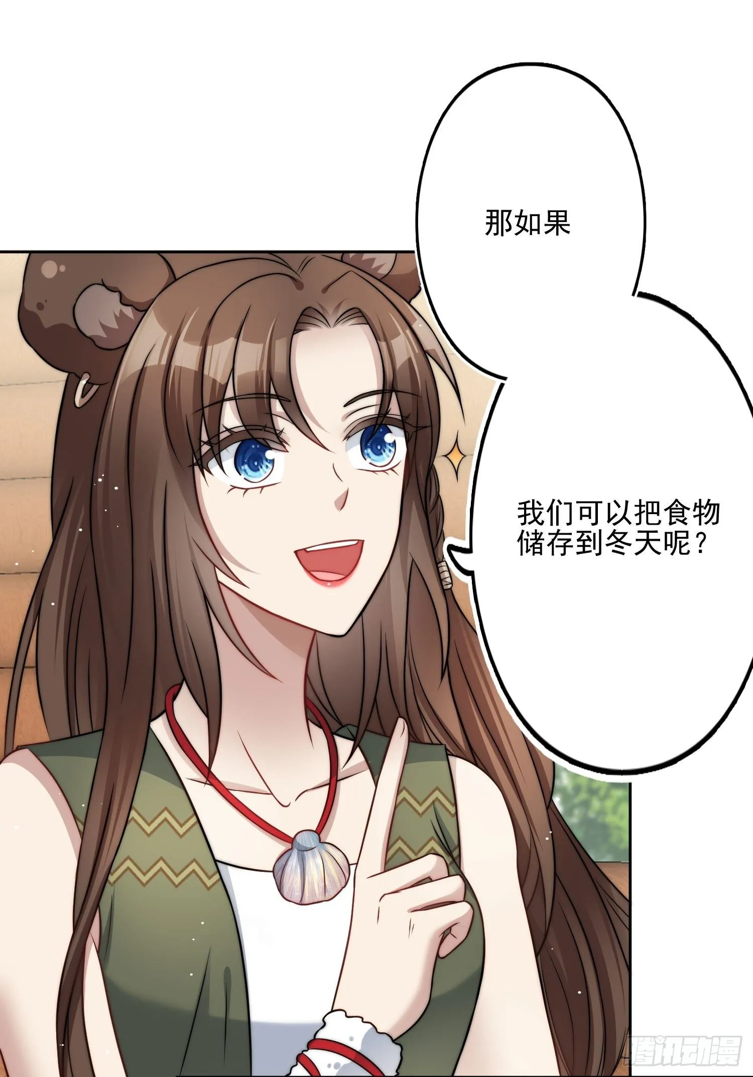 05话 巨雕 第8页