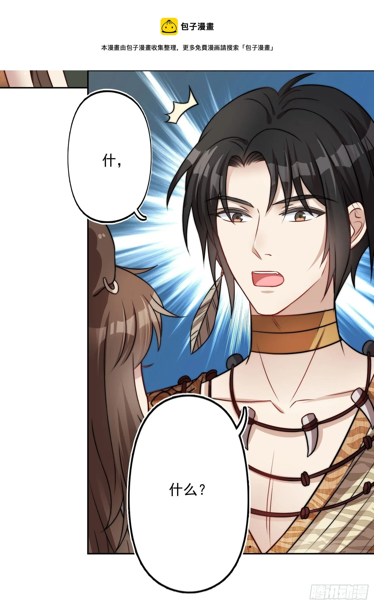 05话 巨雕 第9页