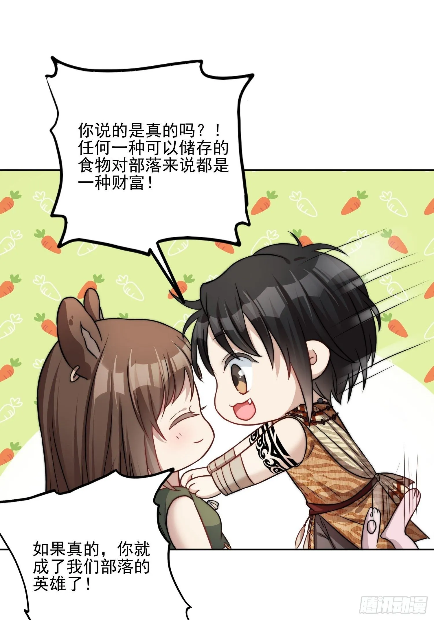 05话 巨雕 第10页