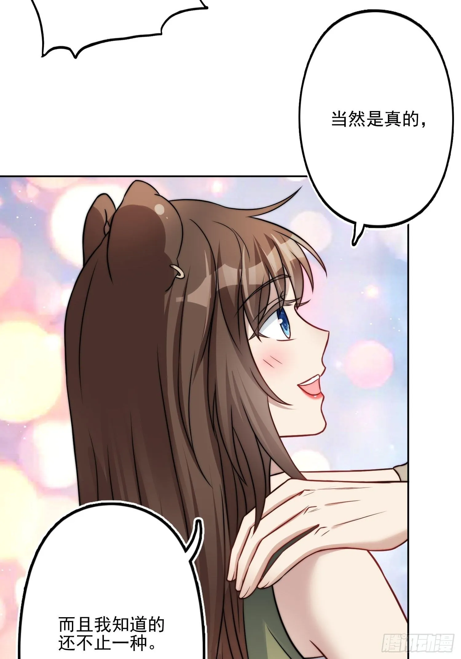 05话 巨雕 第11页