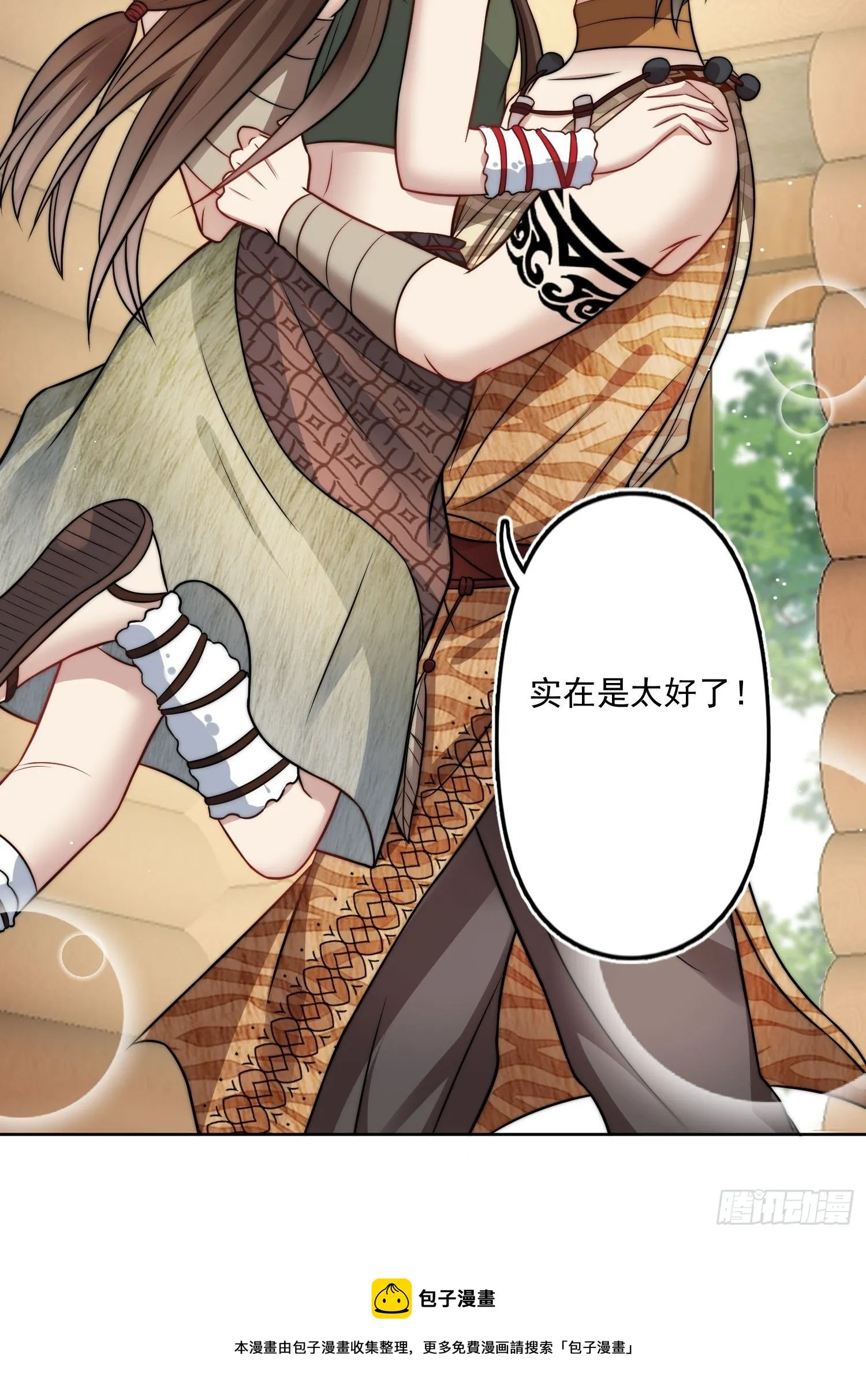 05话 巨雕 第13页