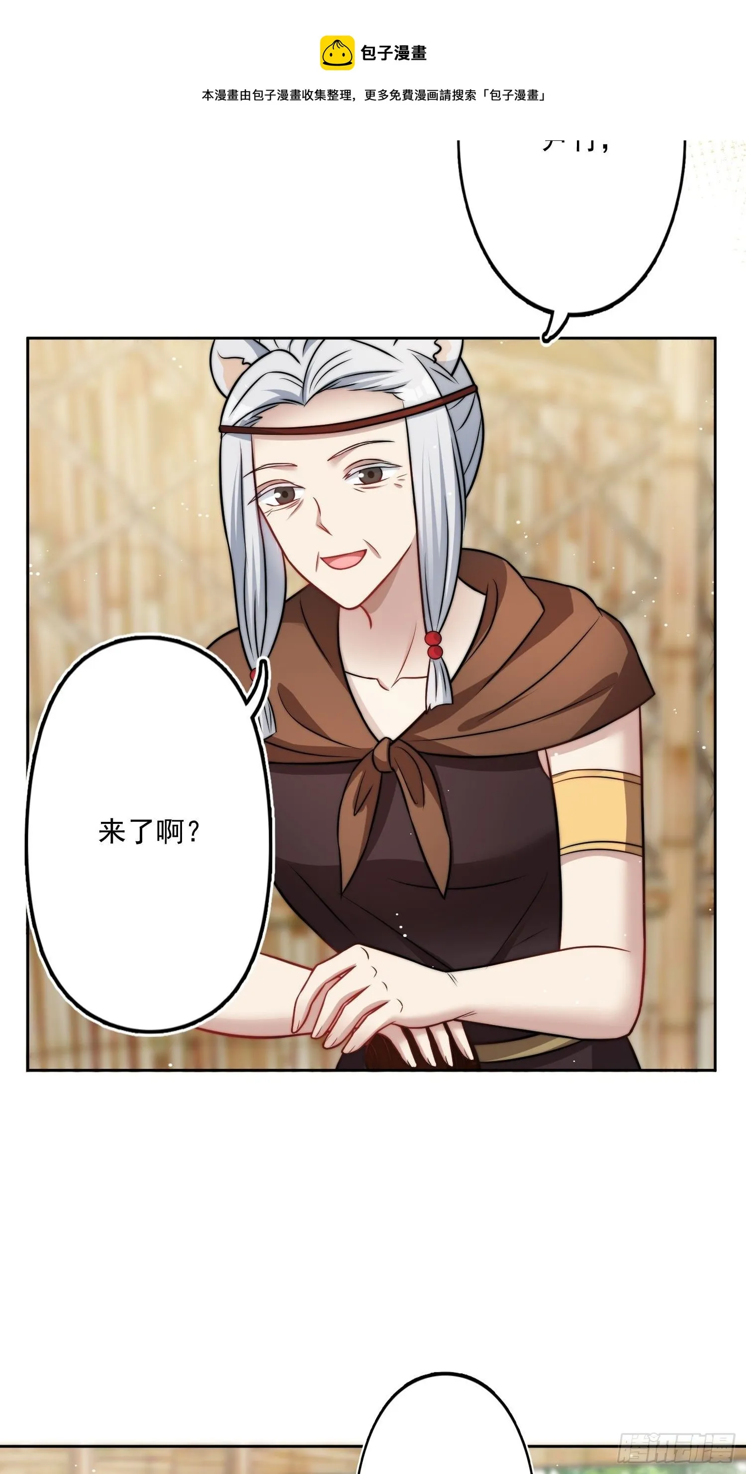 05话 巨雕 第17页